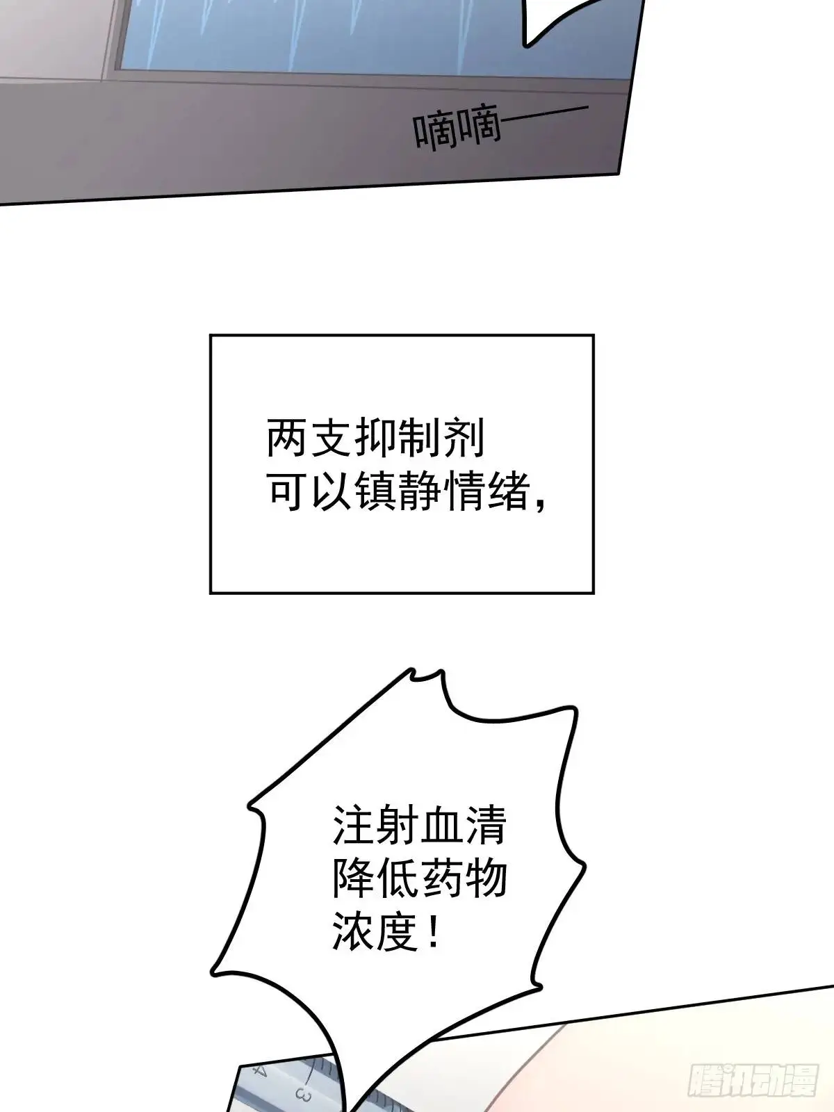 第二十六话  不死36