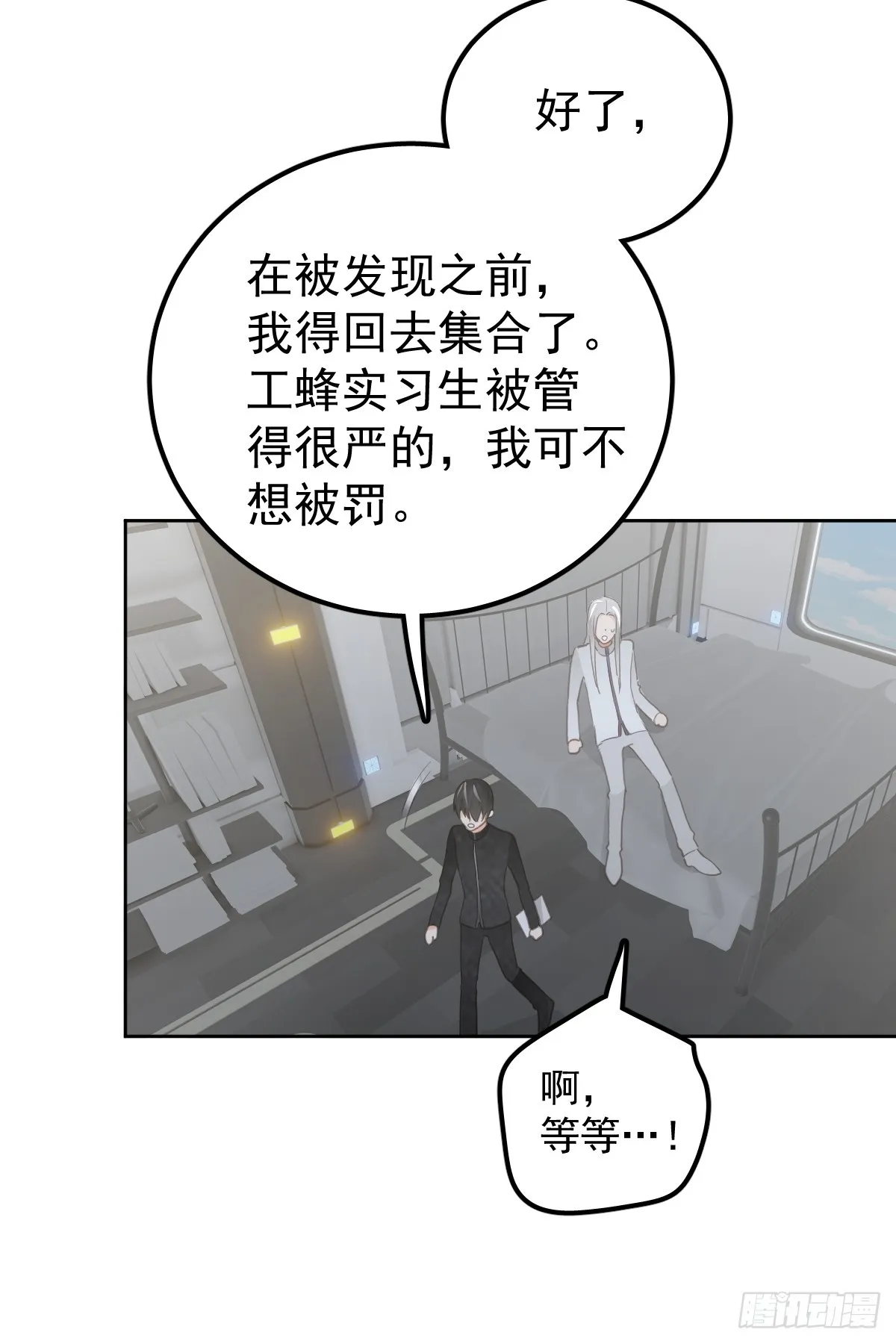 第十话  等你52