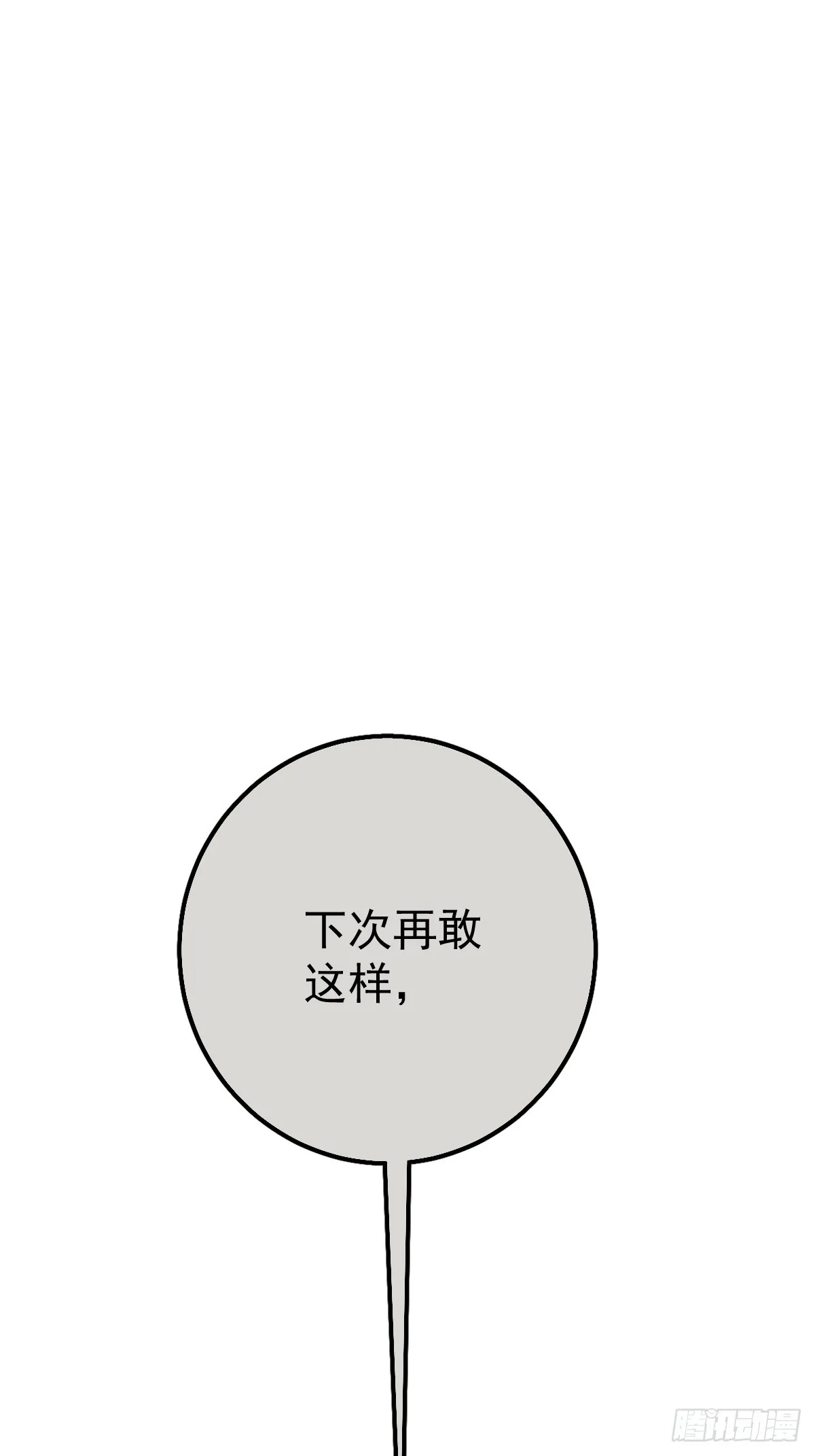 第七话  下坠55