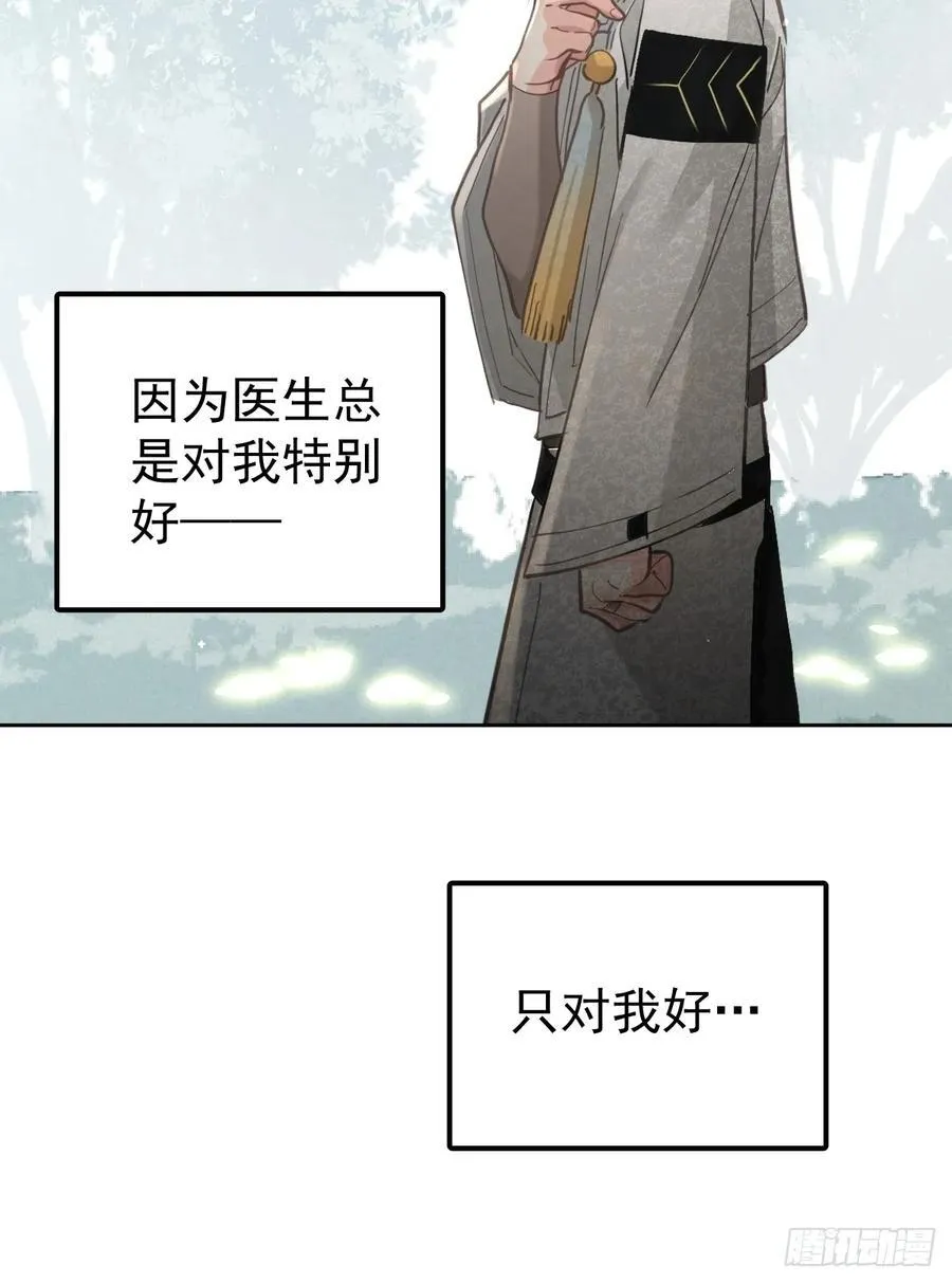 第五十四话 不该35