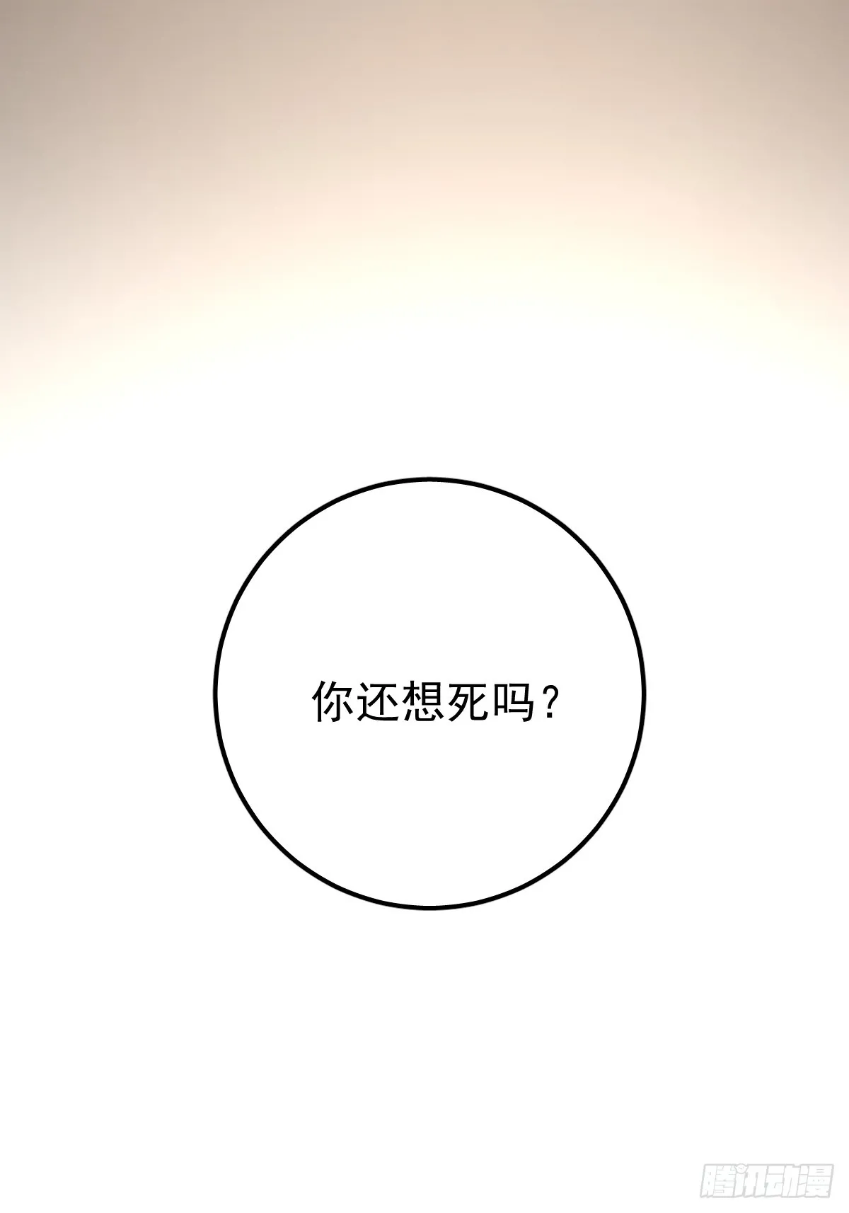 第八话  除魔31