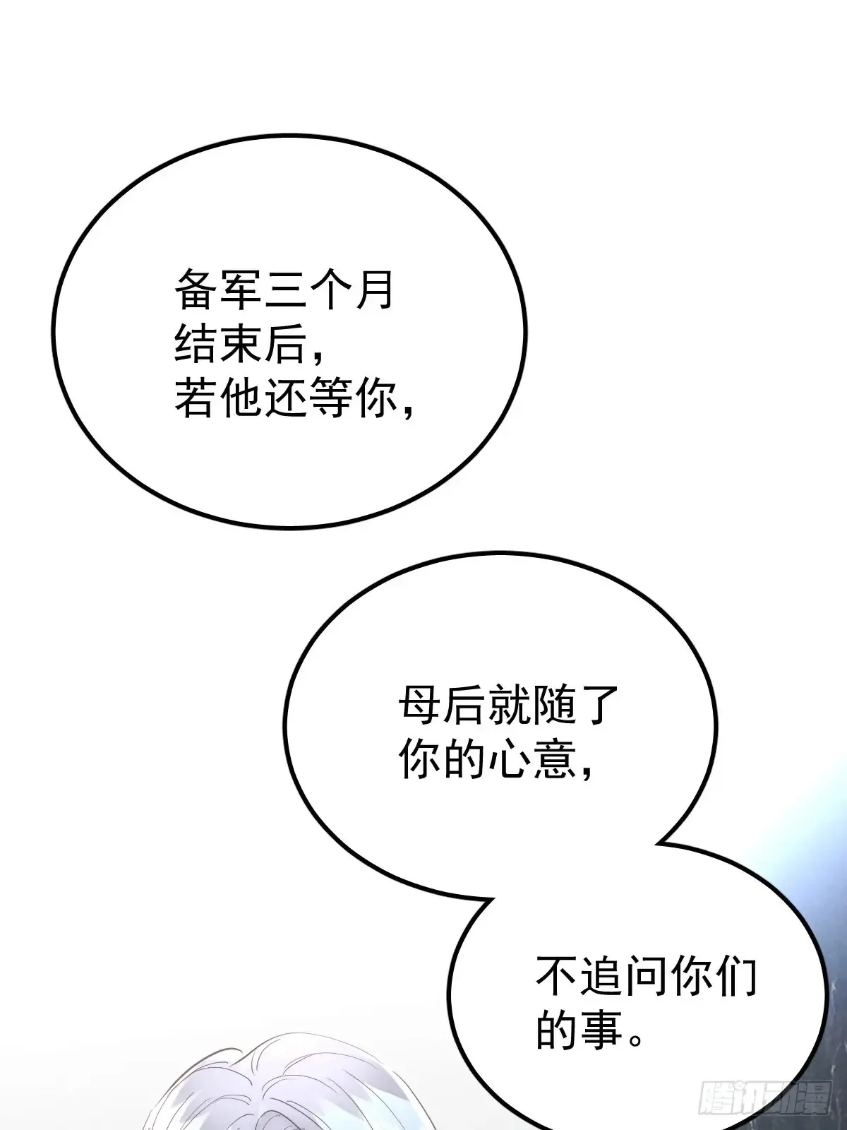 第四十二话  输了23