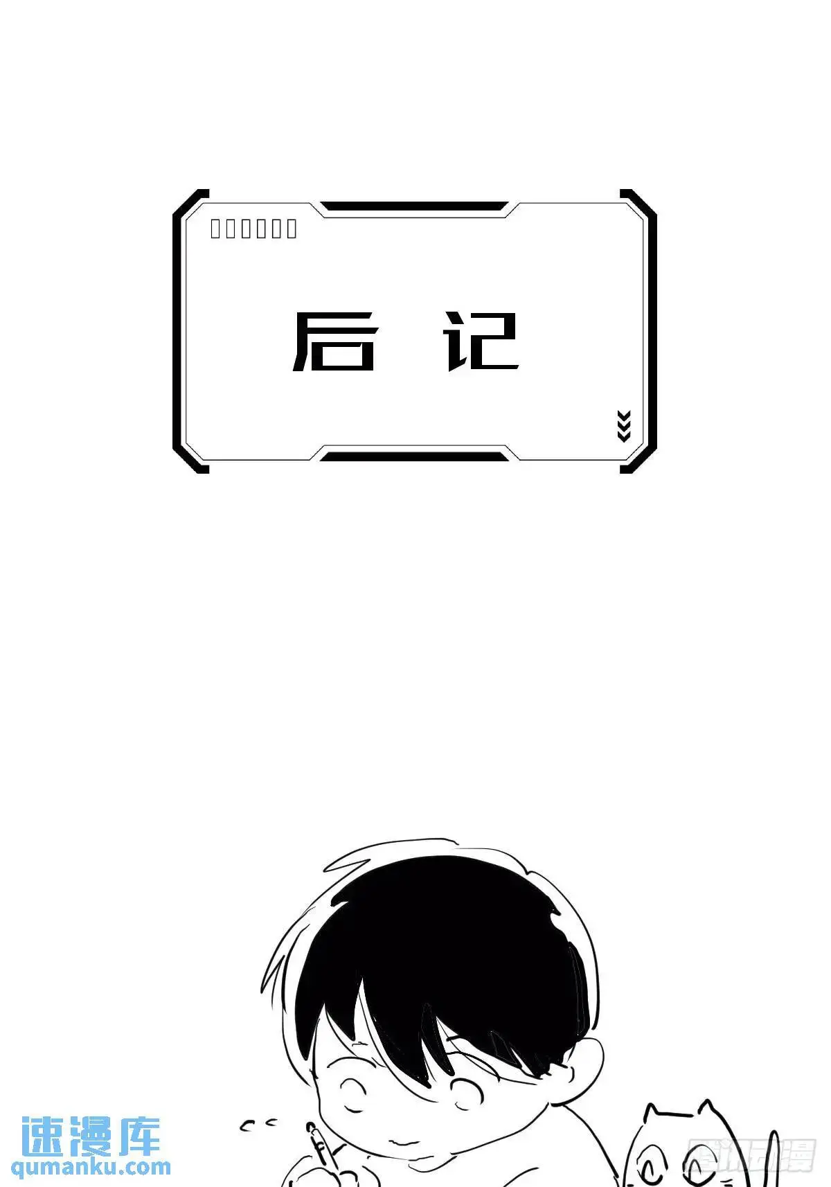 第三十六话  放弃73