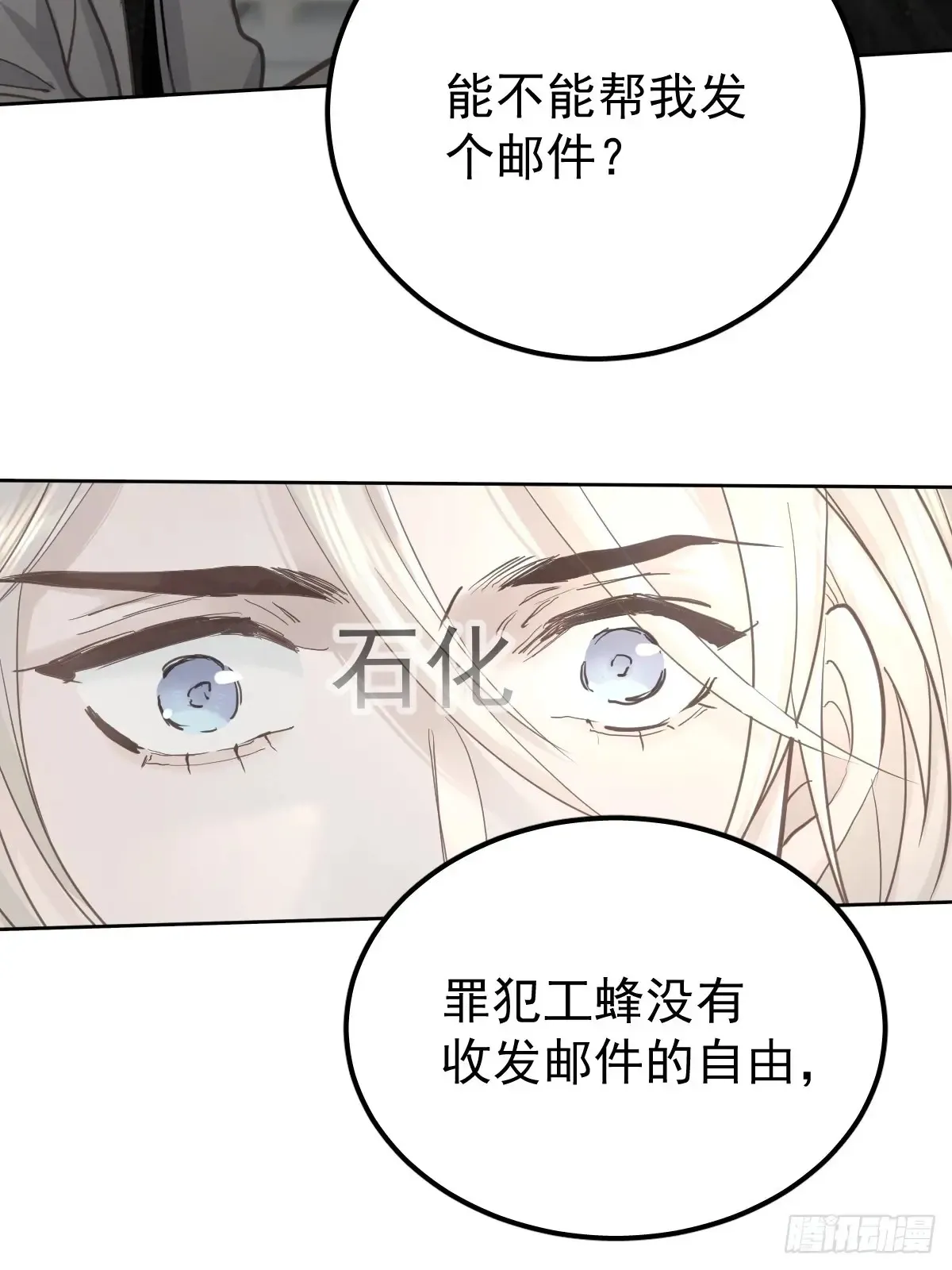 第四十八话  被甩19