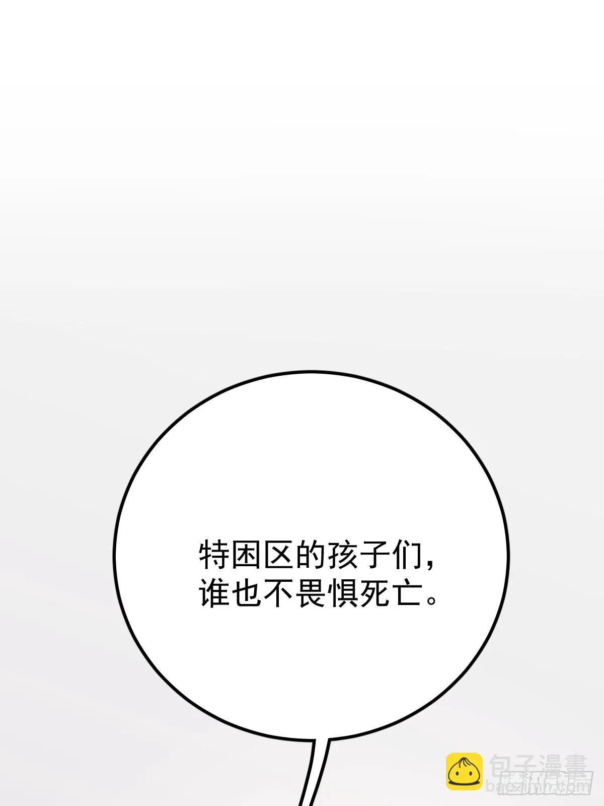第八话  除魔14