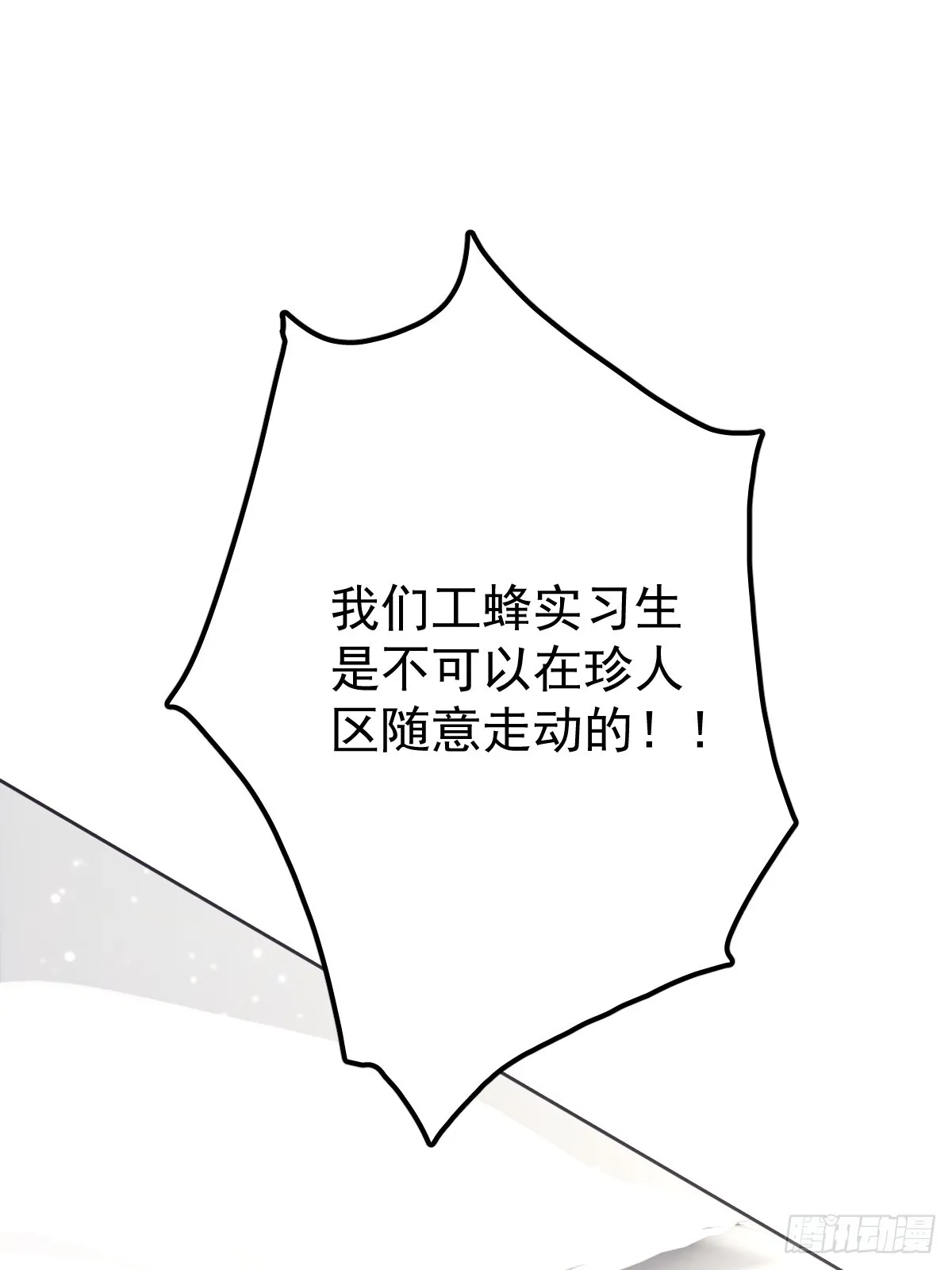 第十五话  危险21