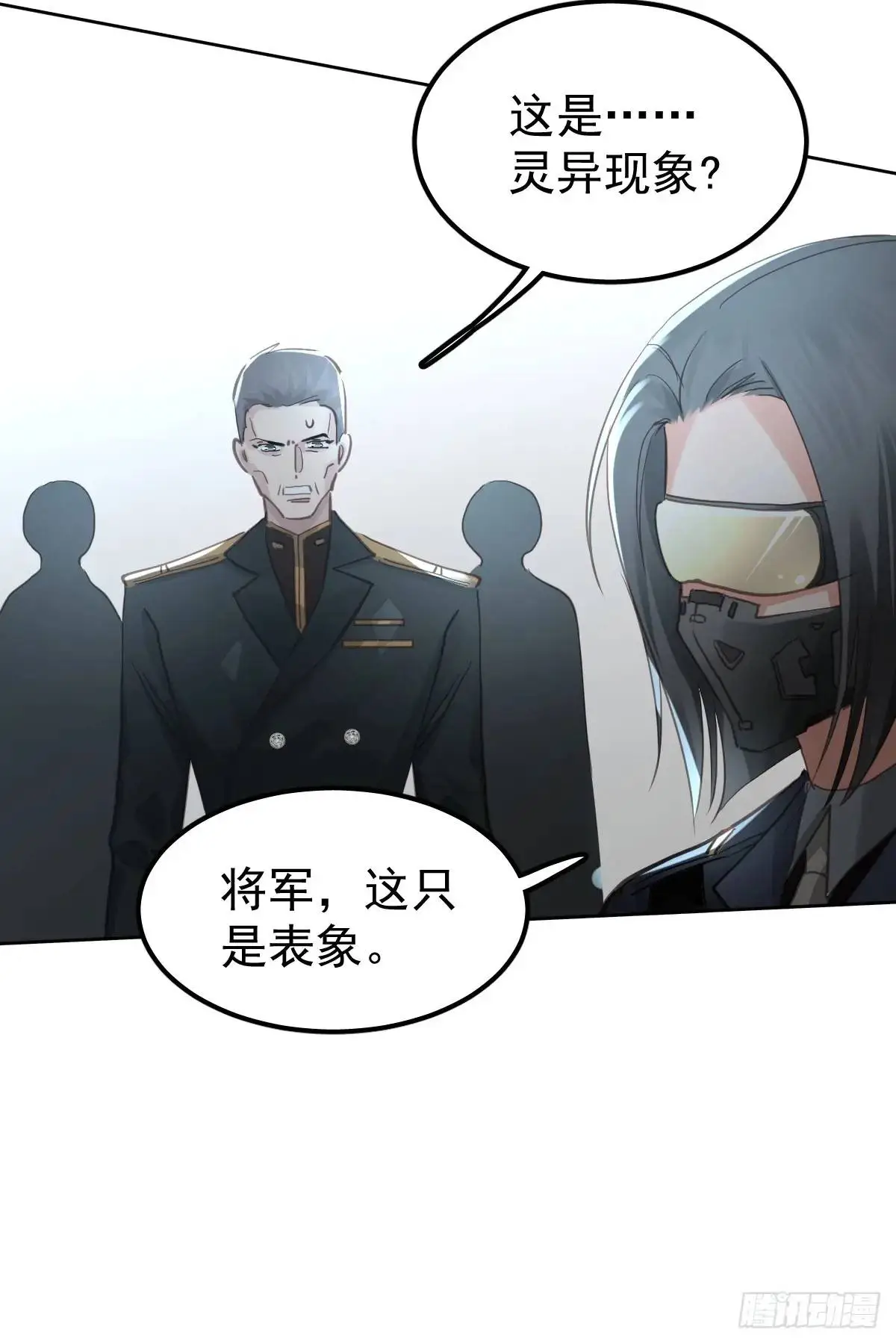 第三十一话  打扰12