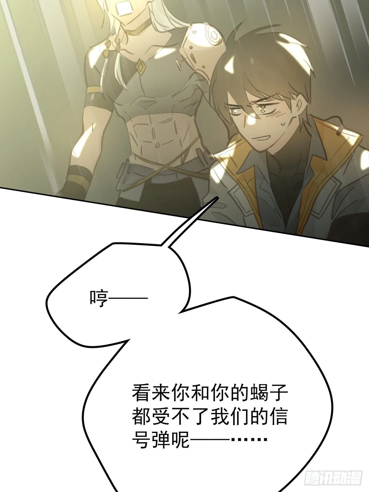 第二十话  给我32