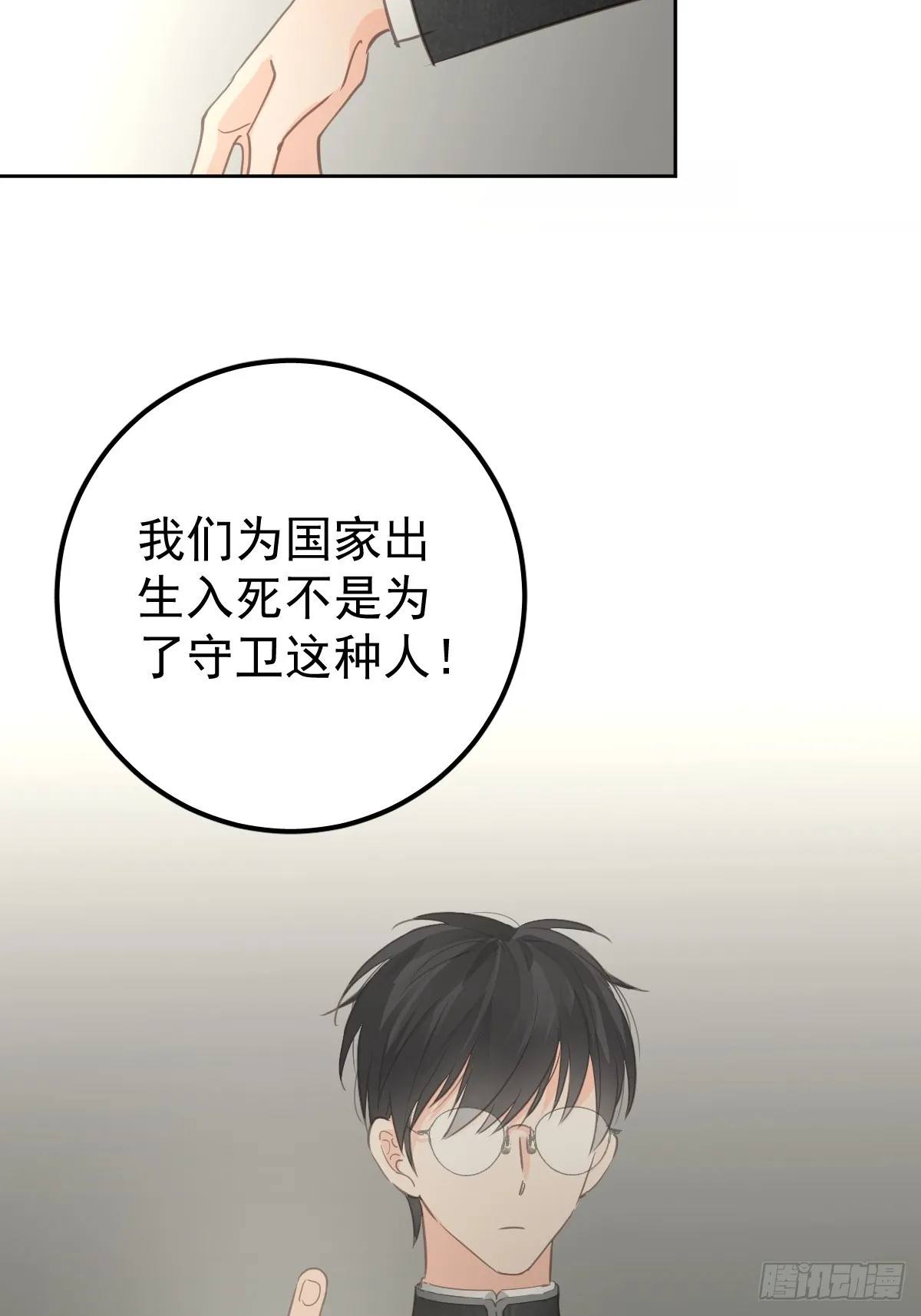 第五话 污点75