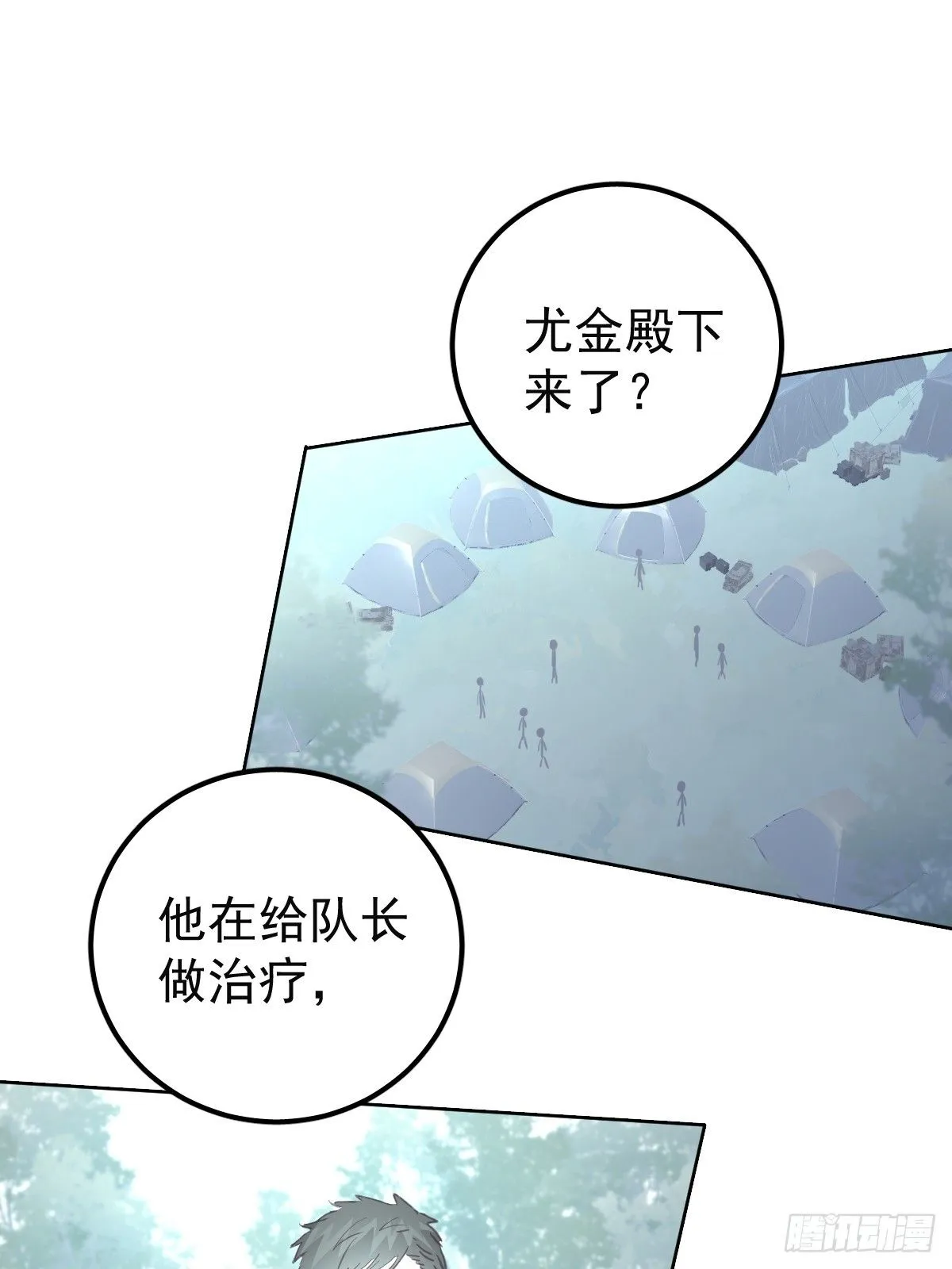 第二十话  给我53