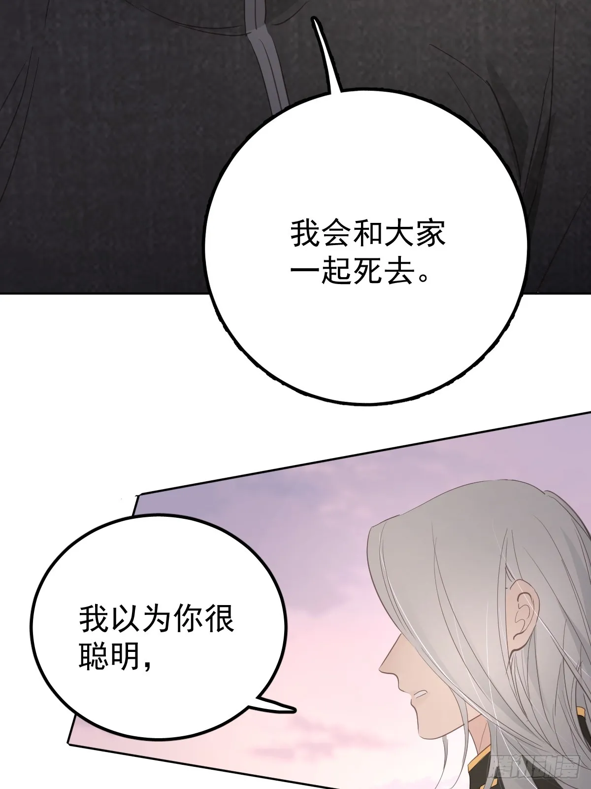 第八话  除魔16