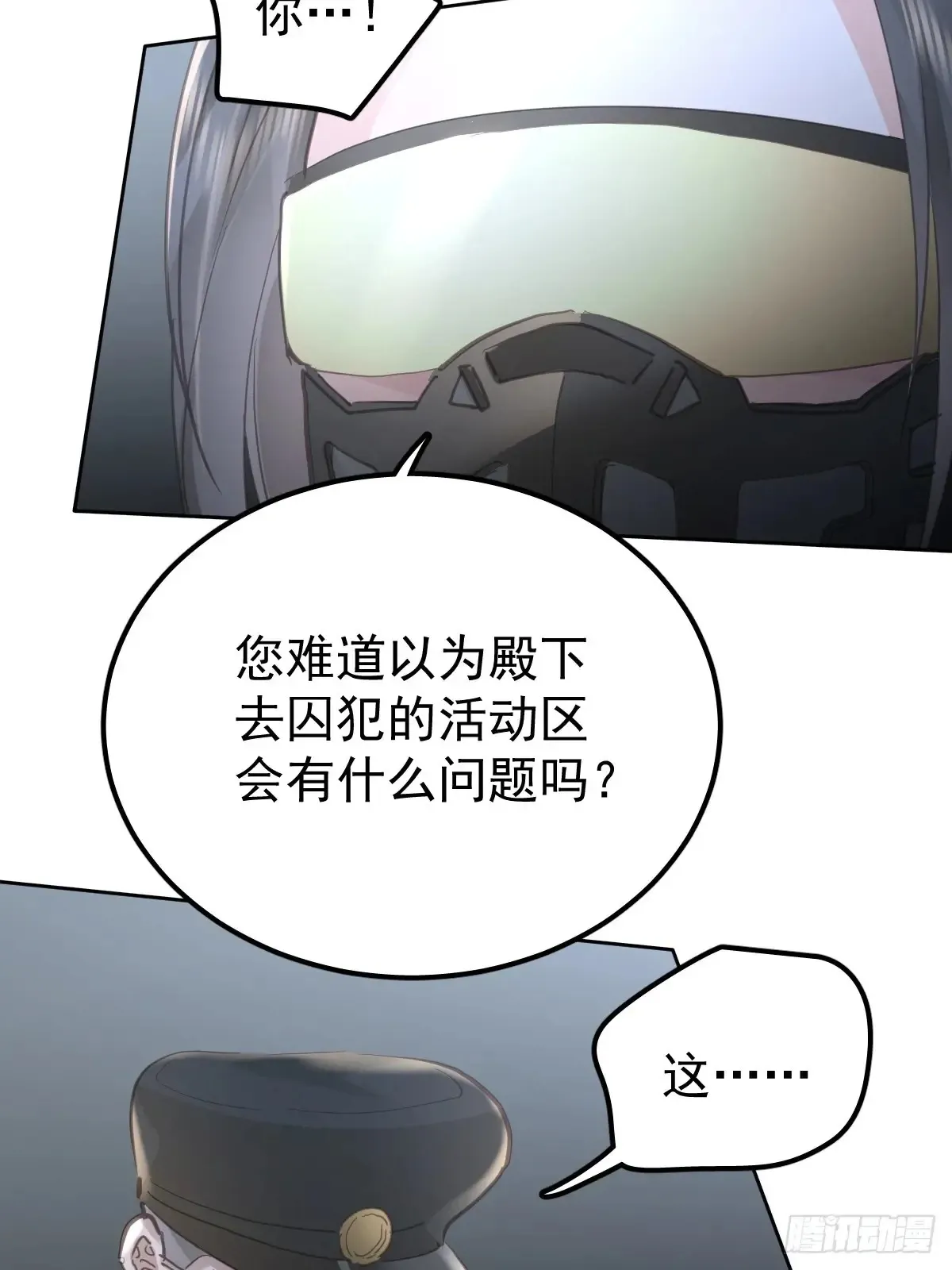 第四十八话  被甩54