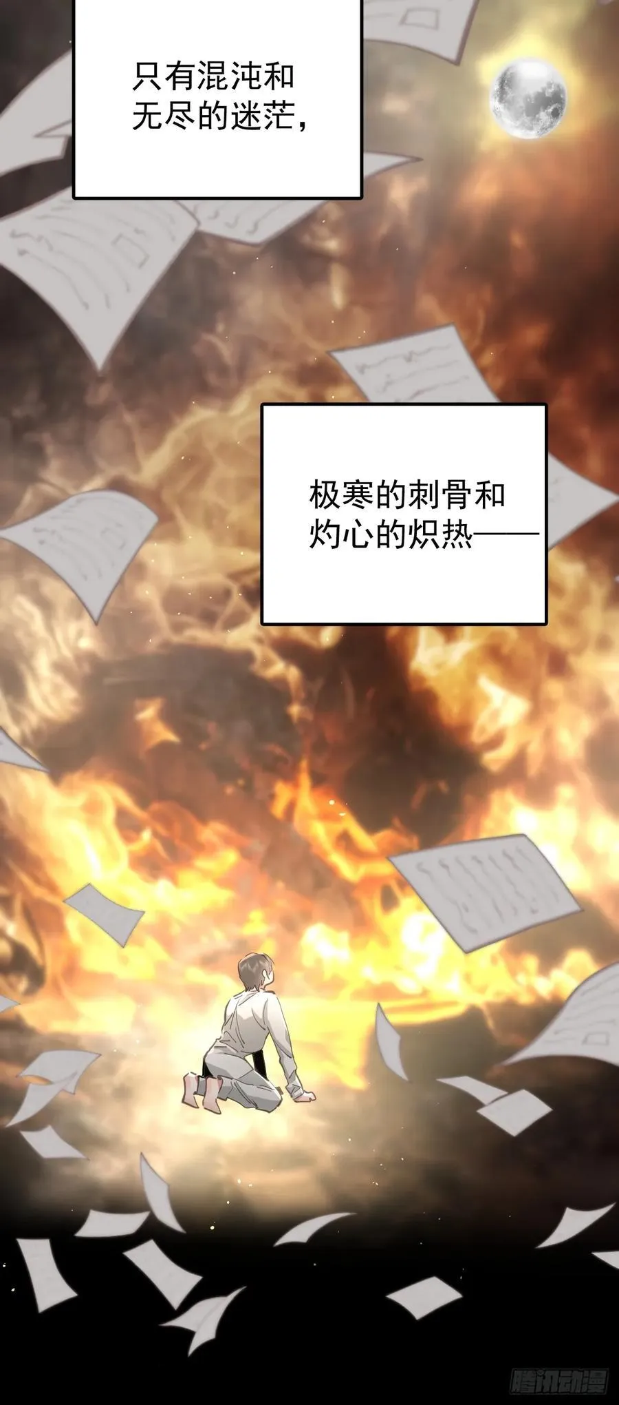 第五十二话 喜欢38