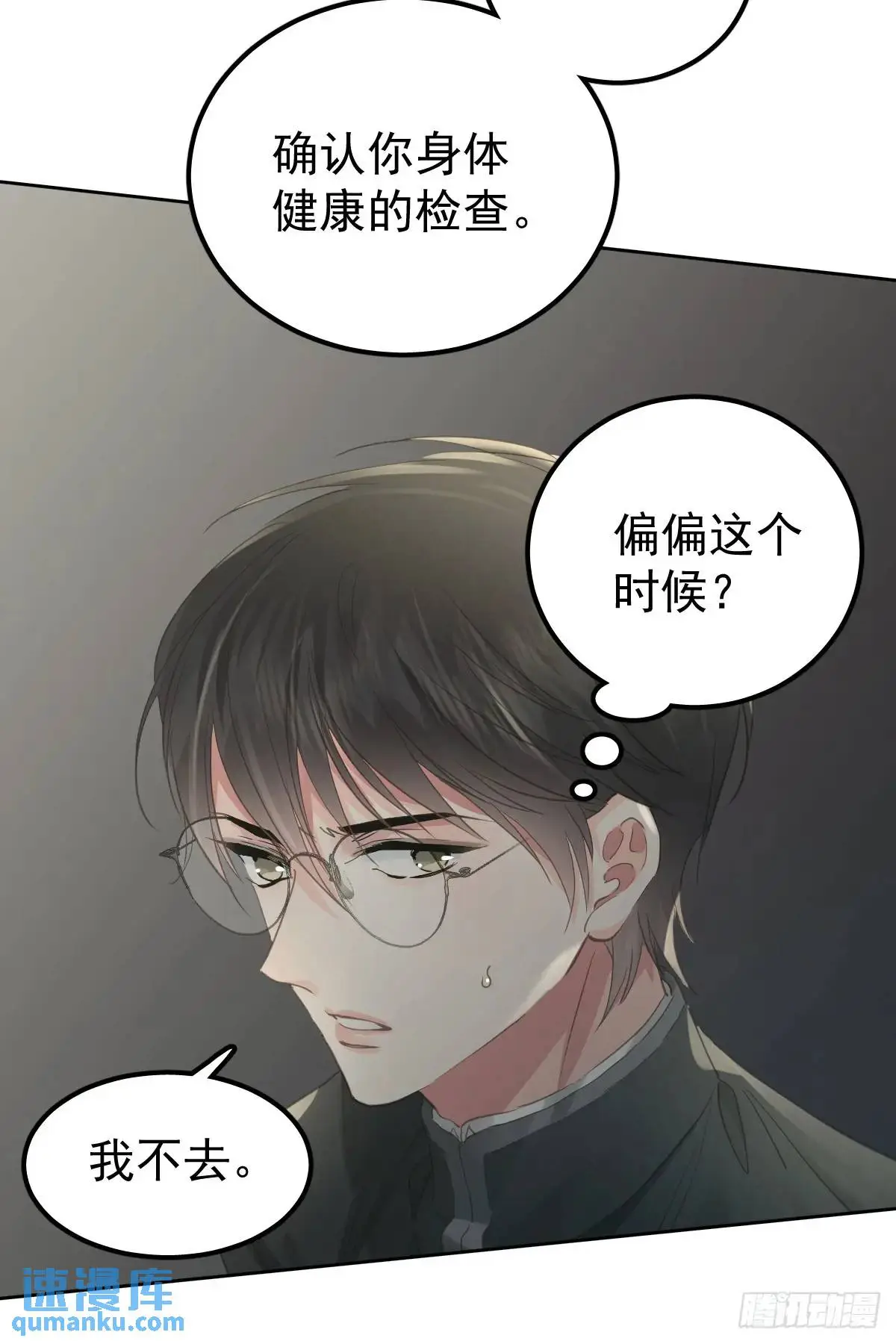 第三十二话  躲过8