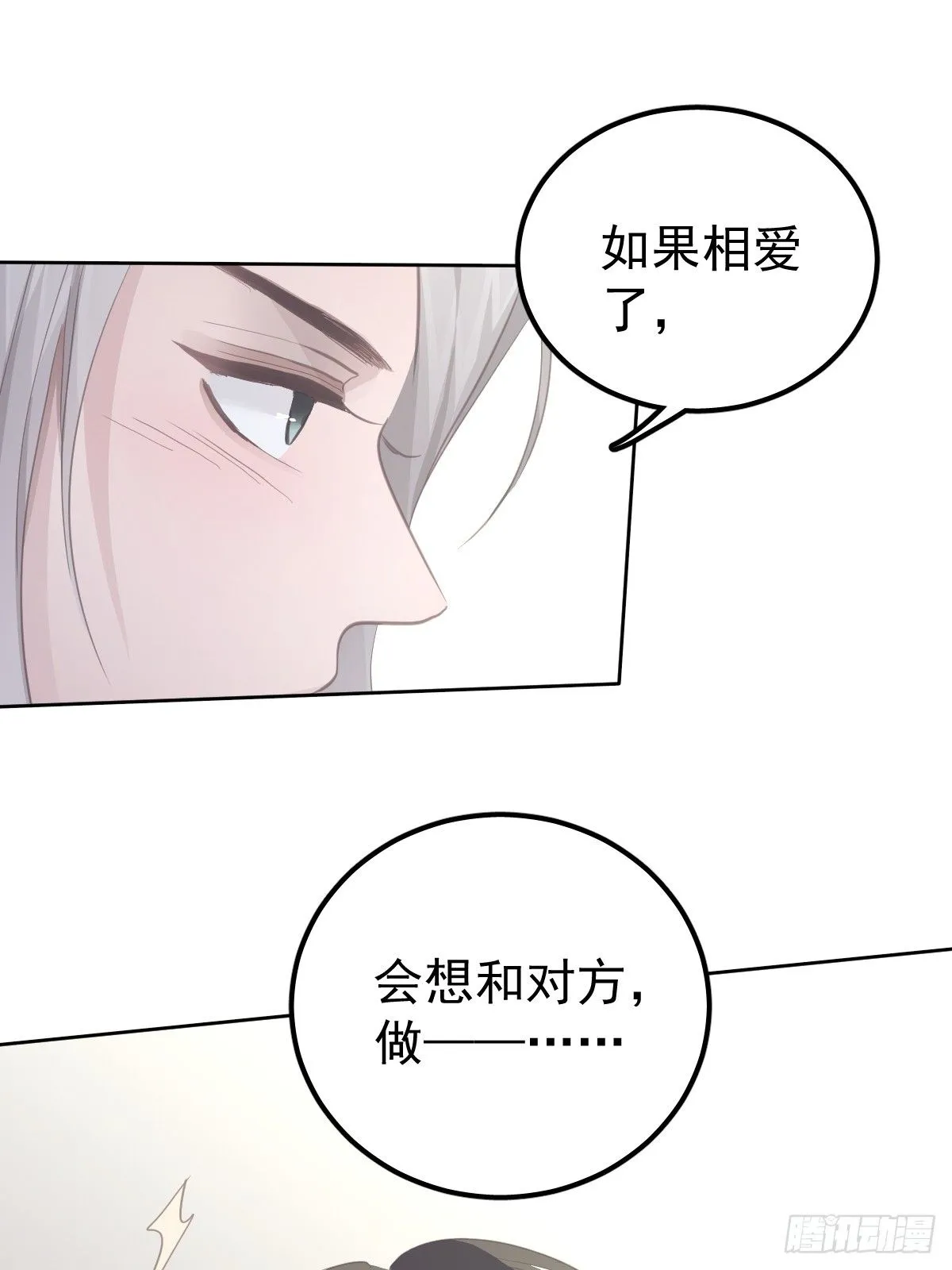 第二十一话  但是5