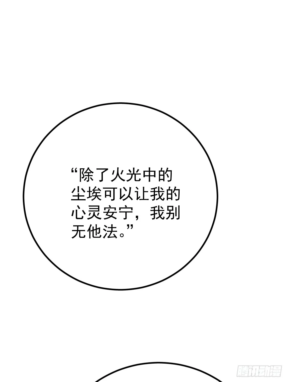 第四话  灼烧8