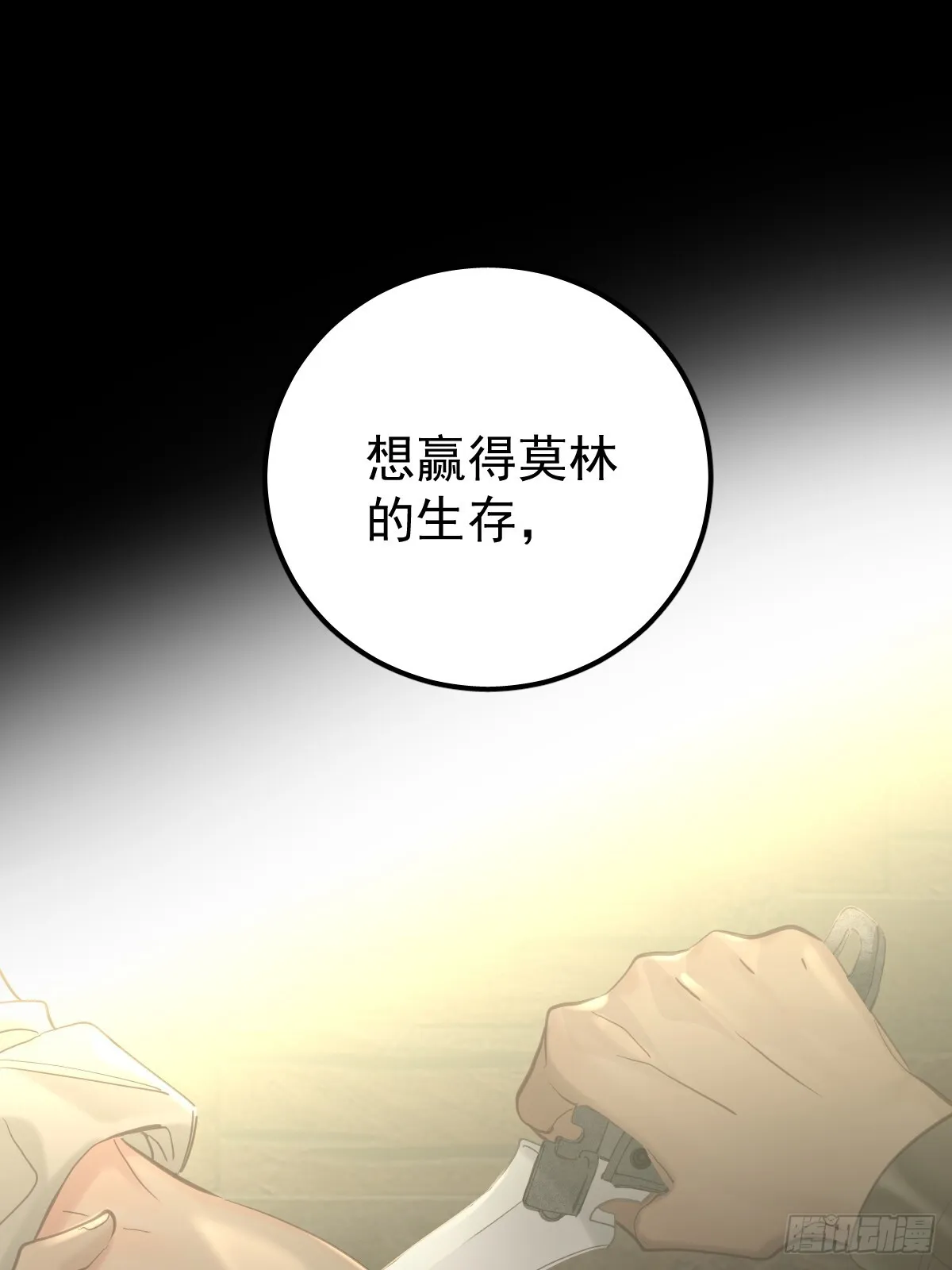 第三十七话  失控68