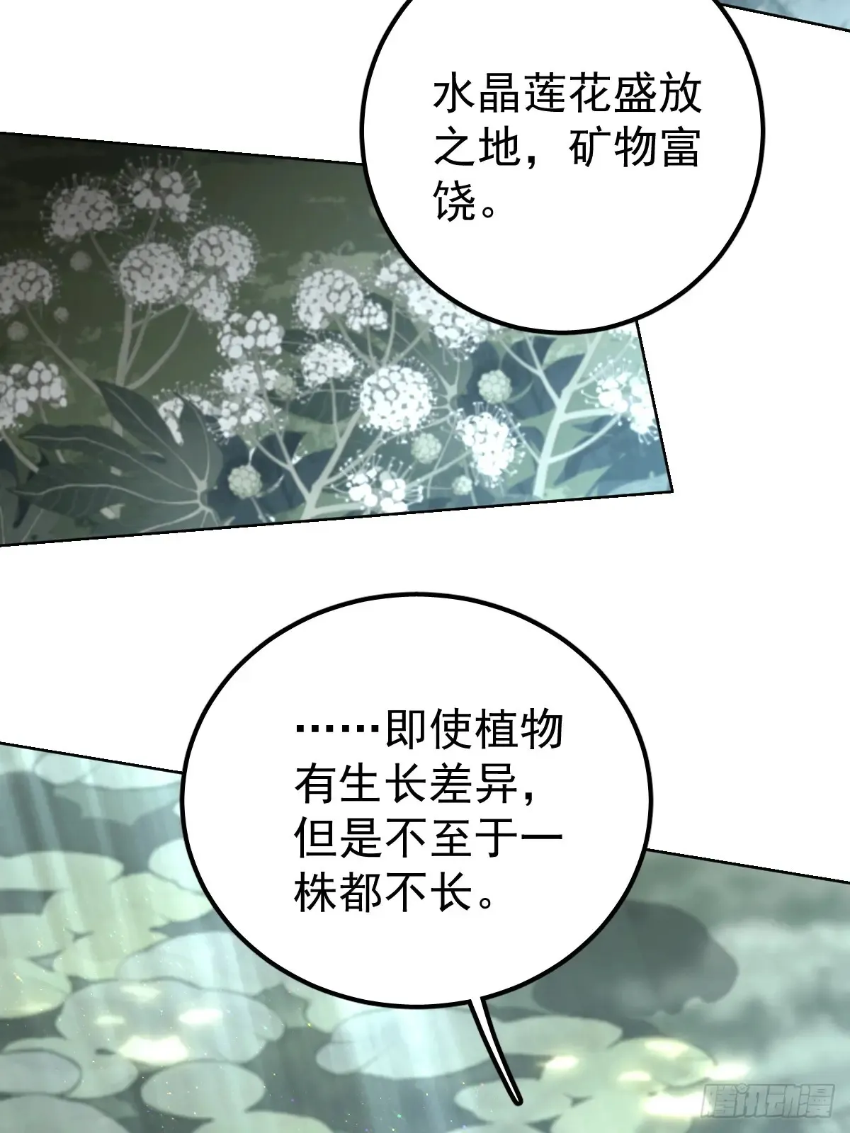 第五十一话  不在10