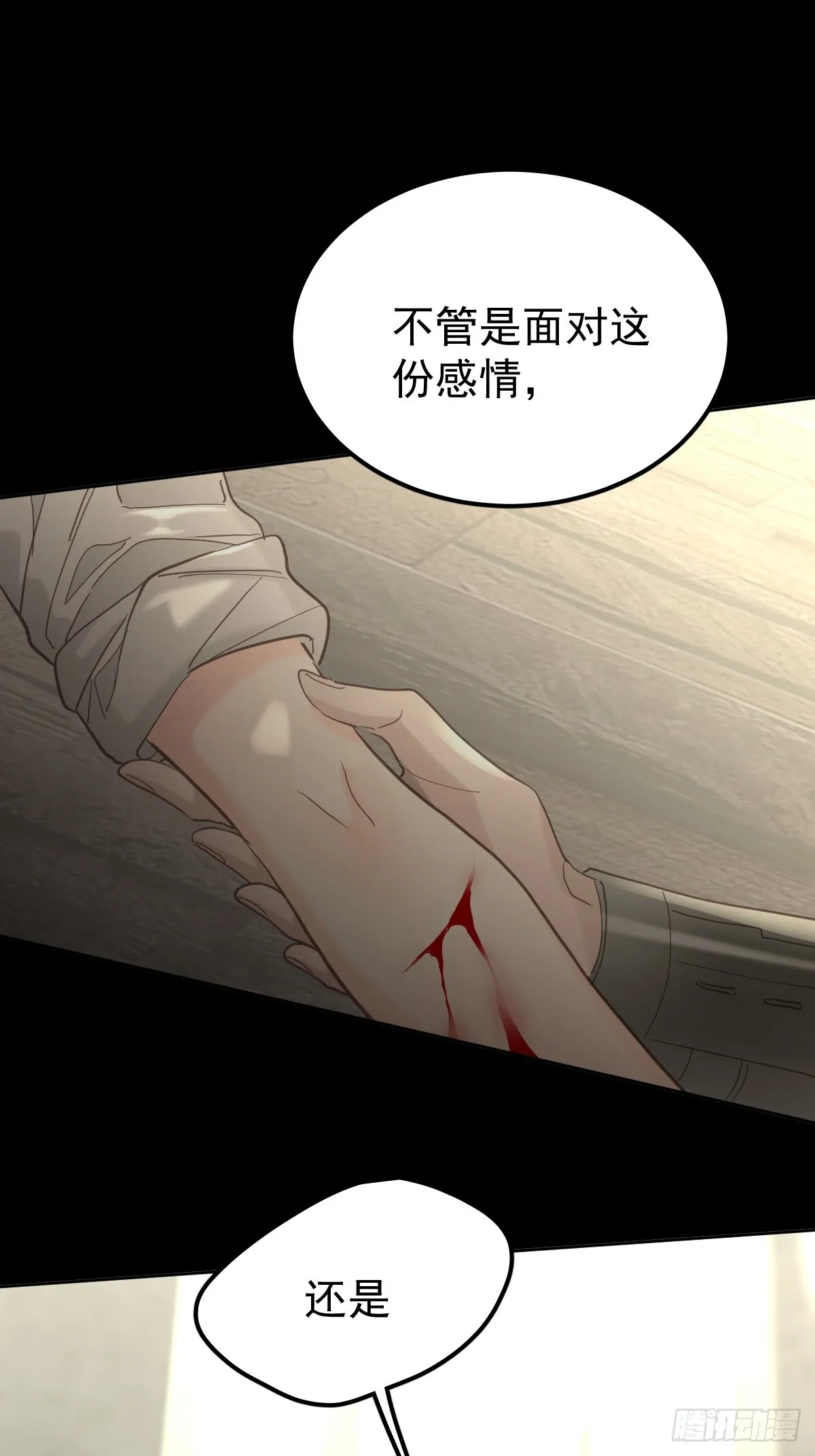 第三十九话  赌局51