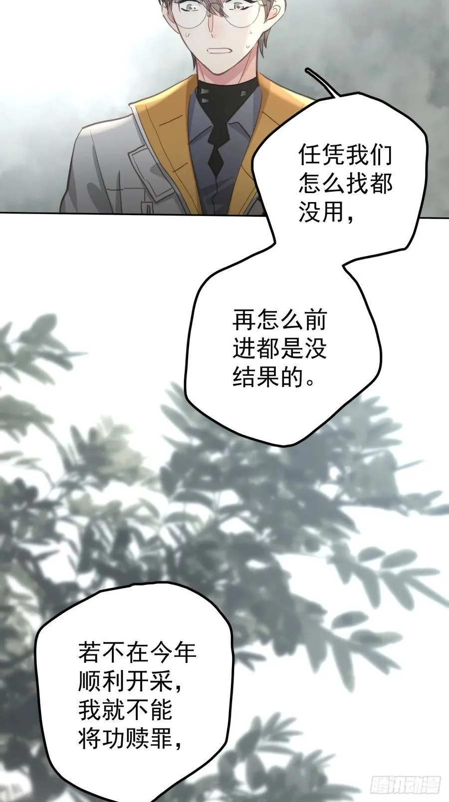 第五十二话 喜欢7