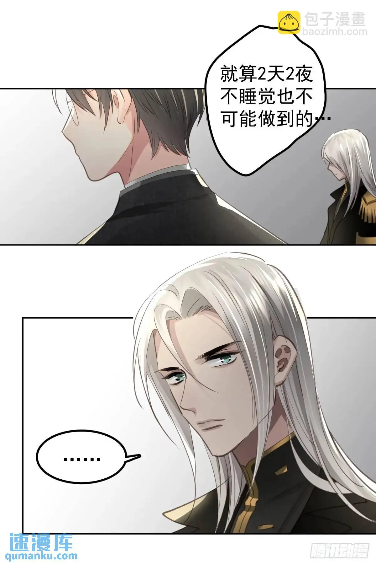 第三十一话  打扰23