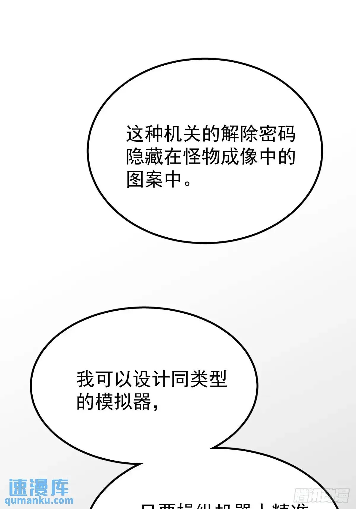 第三十一话  打扰17