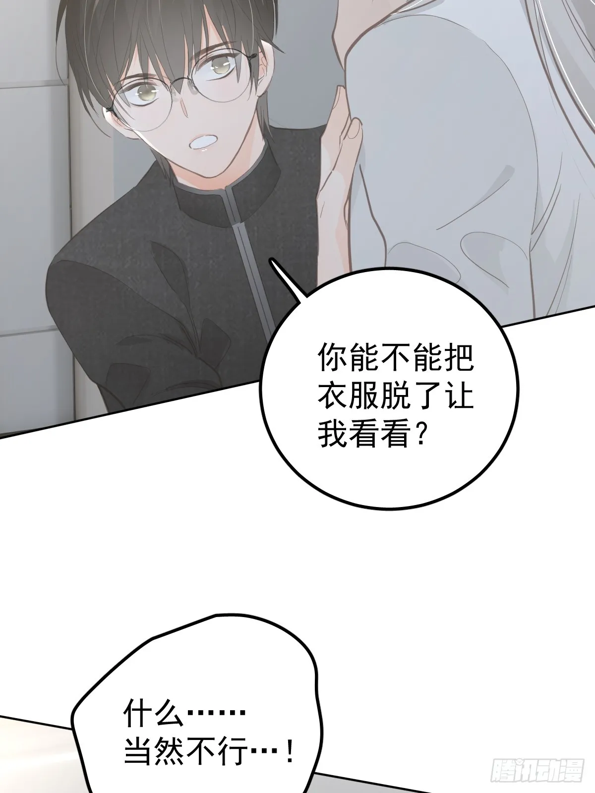 第十话  等你41
