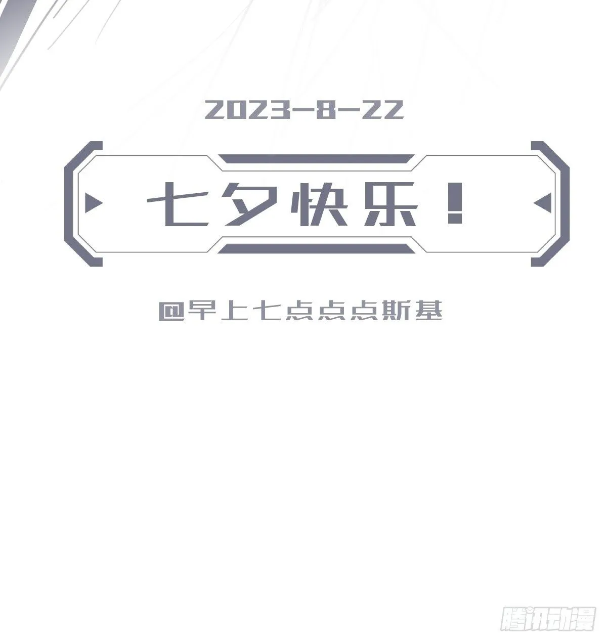 第二十四话  袭击60