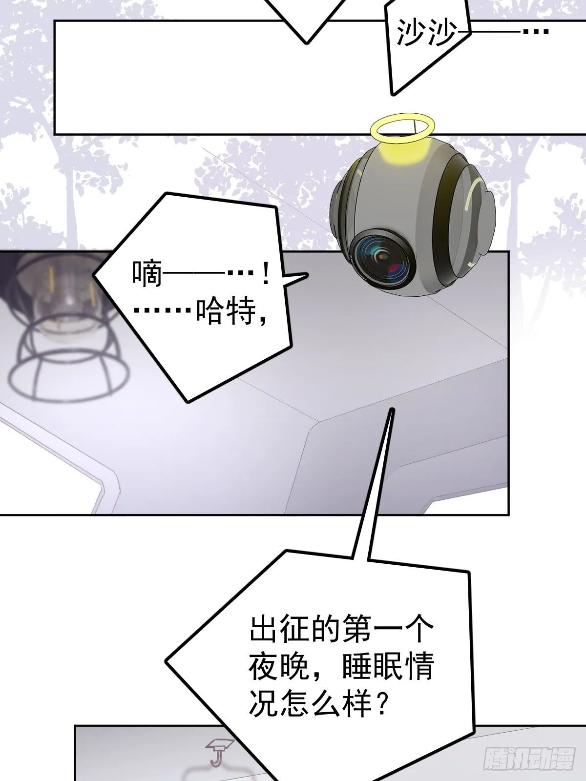 第十七话  陷阱7