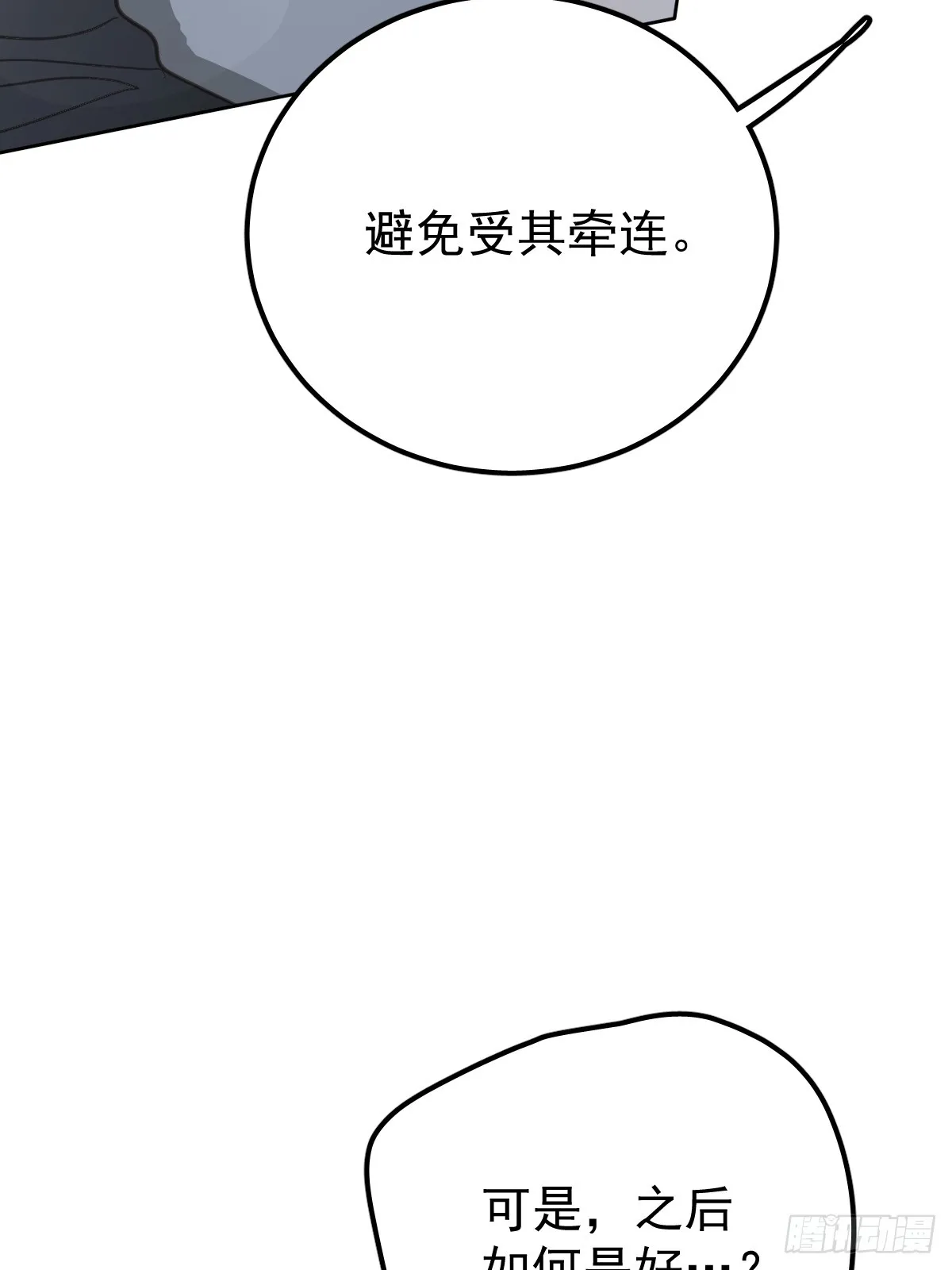 第八话  除魔66