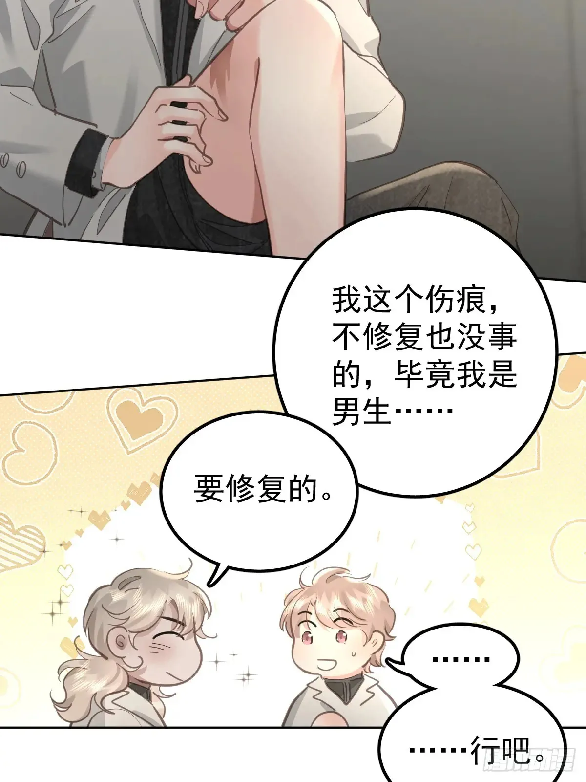 第四十七话  陪住48