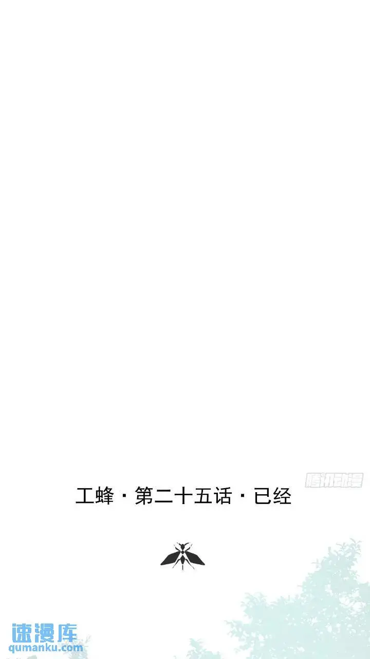 第二十五话  已经0