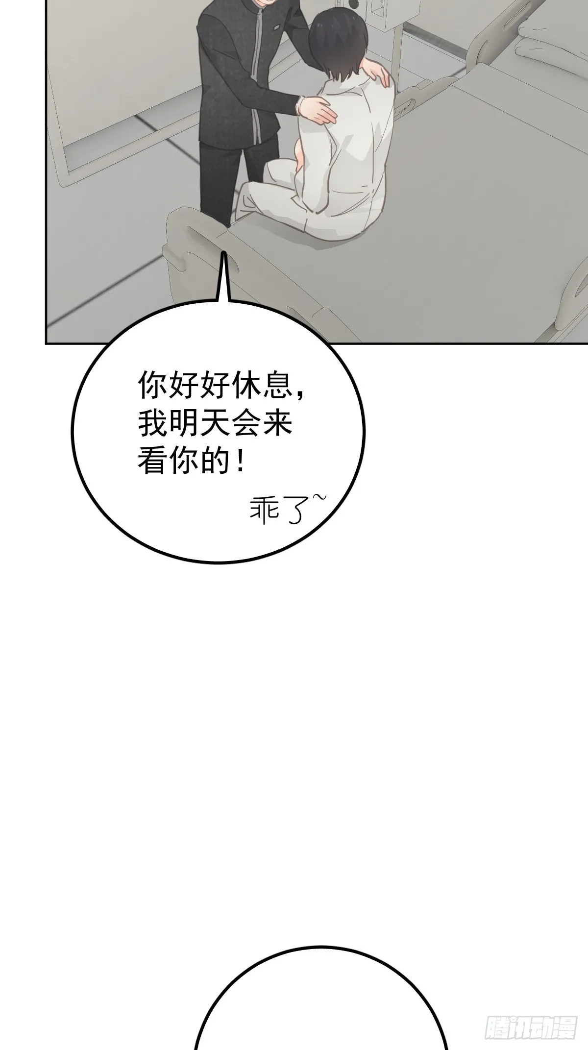 第七话  下坠16