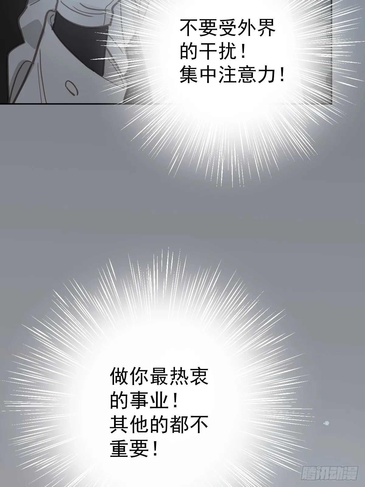 第五话 污点69
