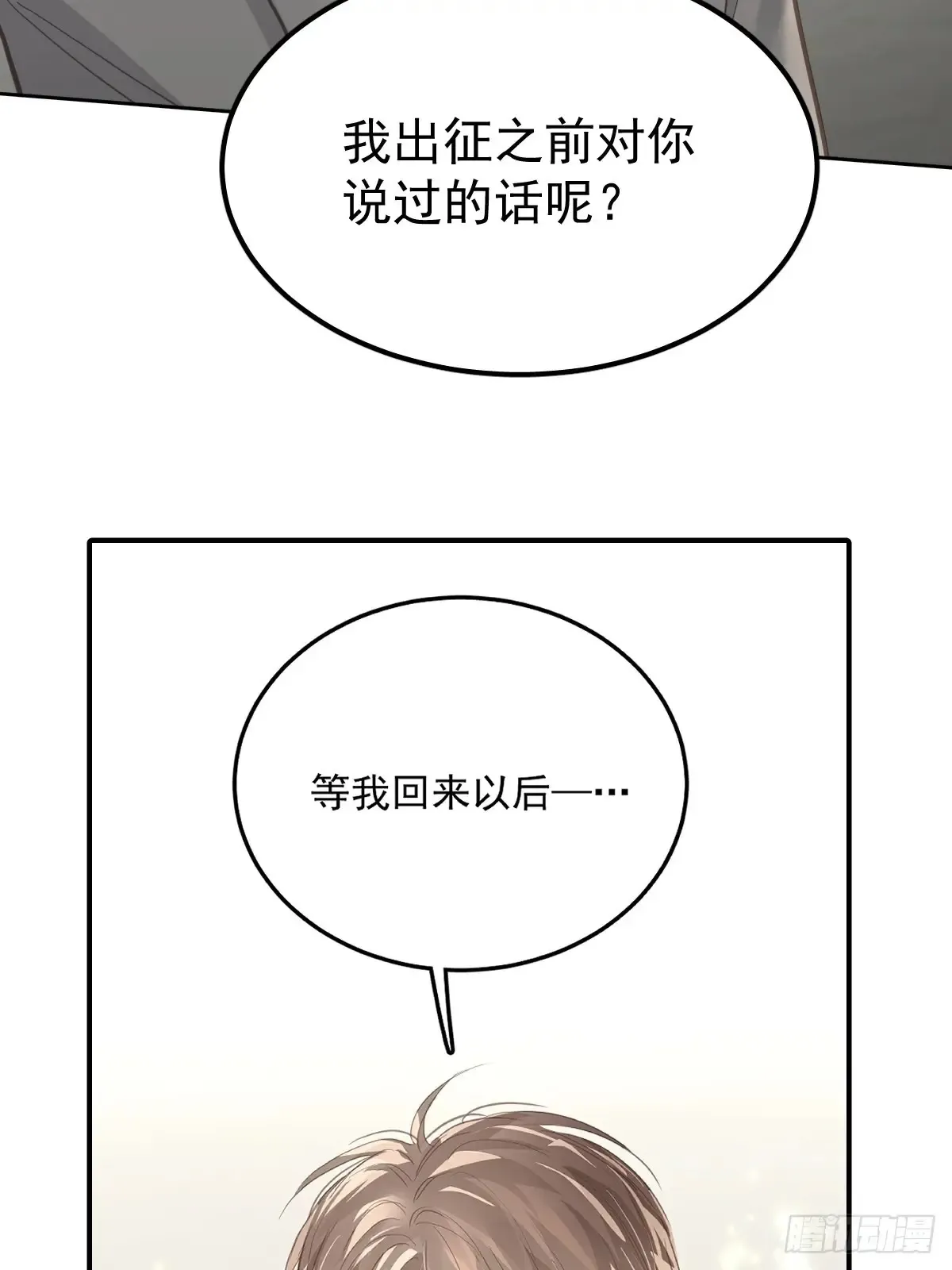 第四十八话  被甩13