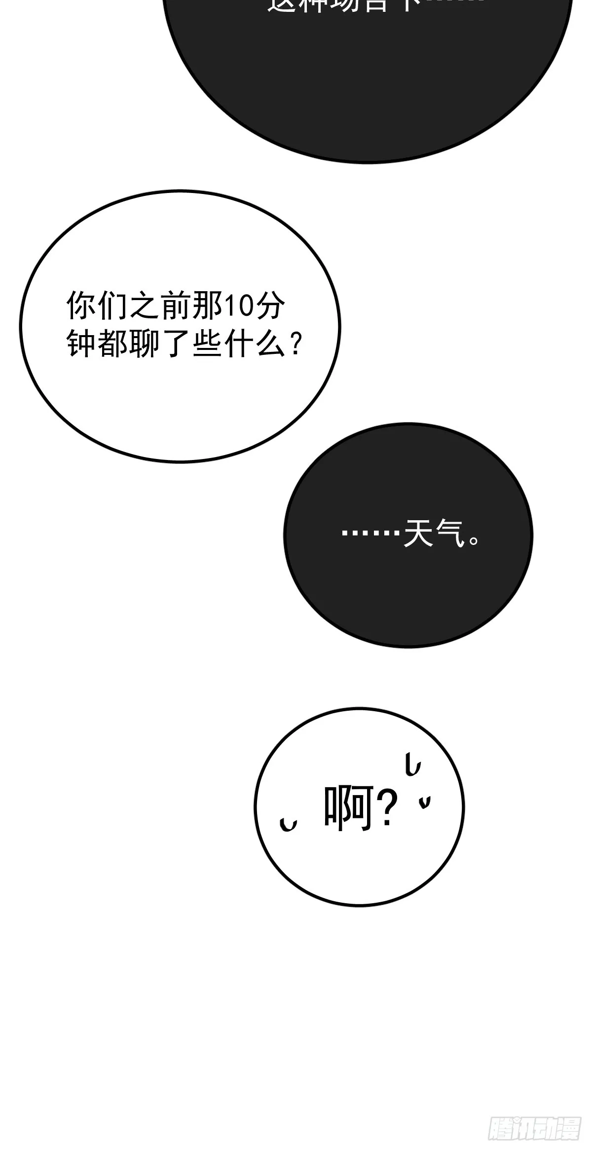 第十三话  为什么37