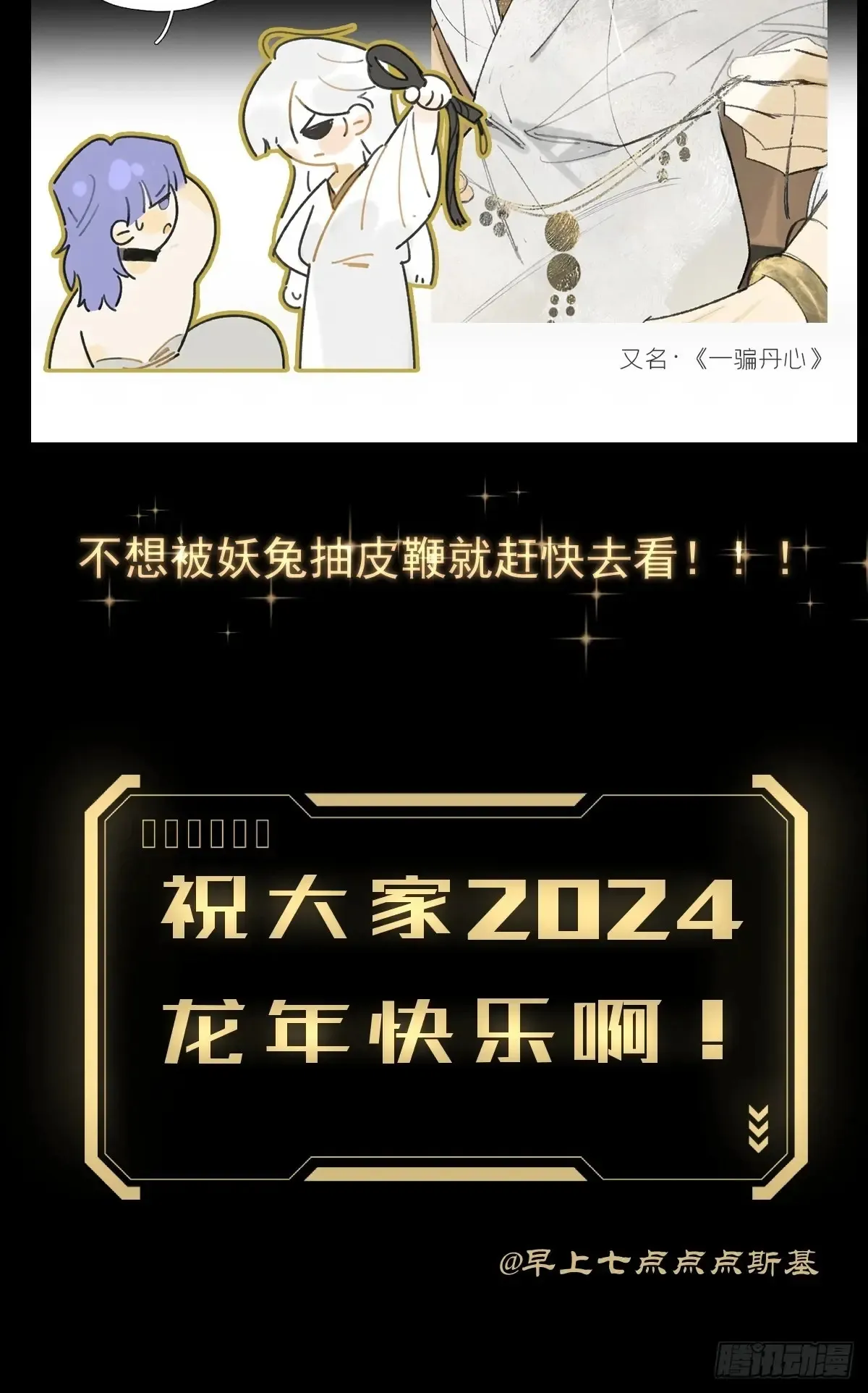 第四十三话  新年好47