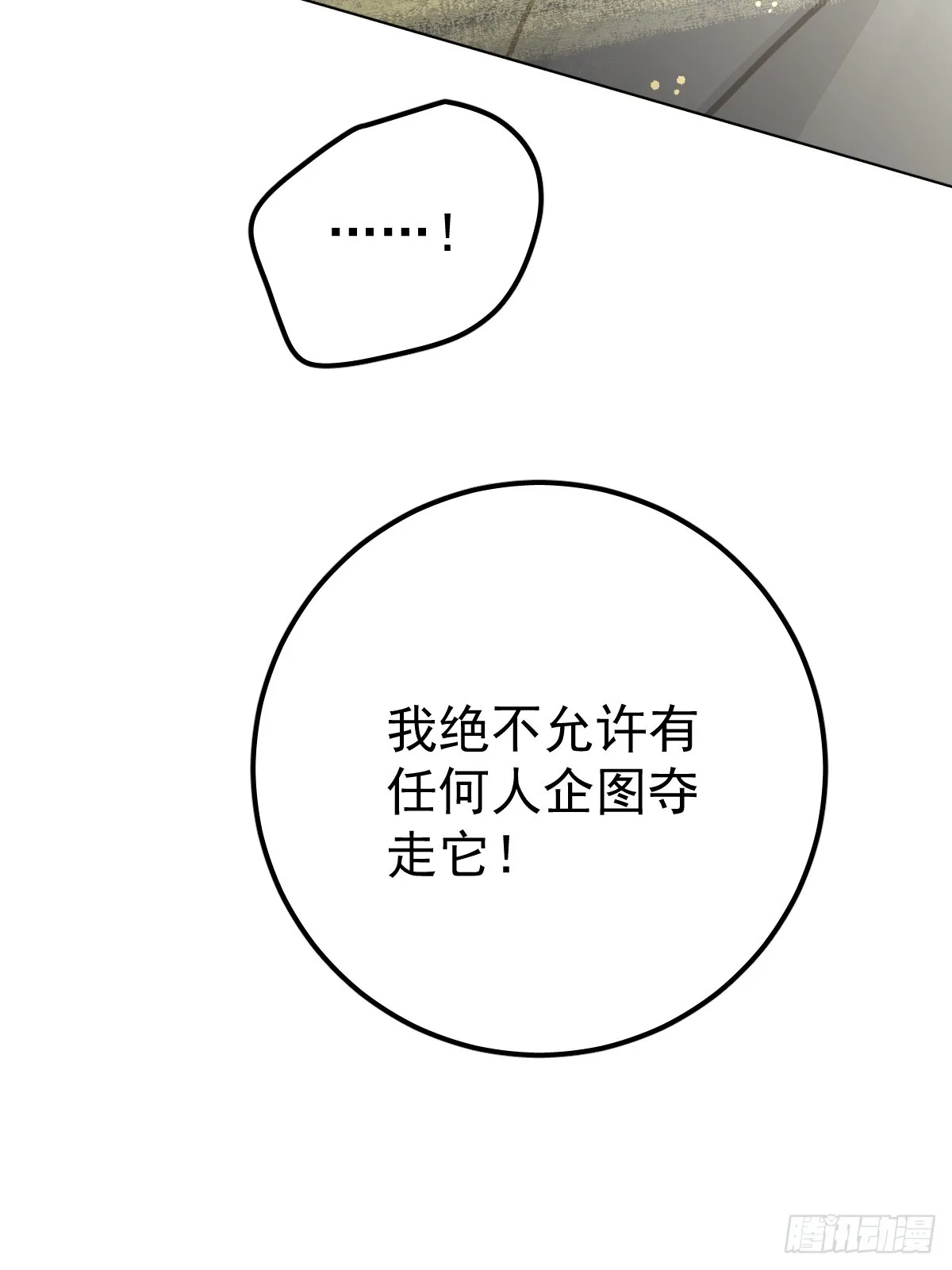 第七话  下坠51