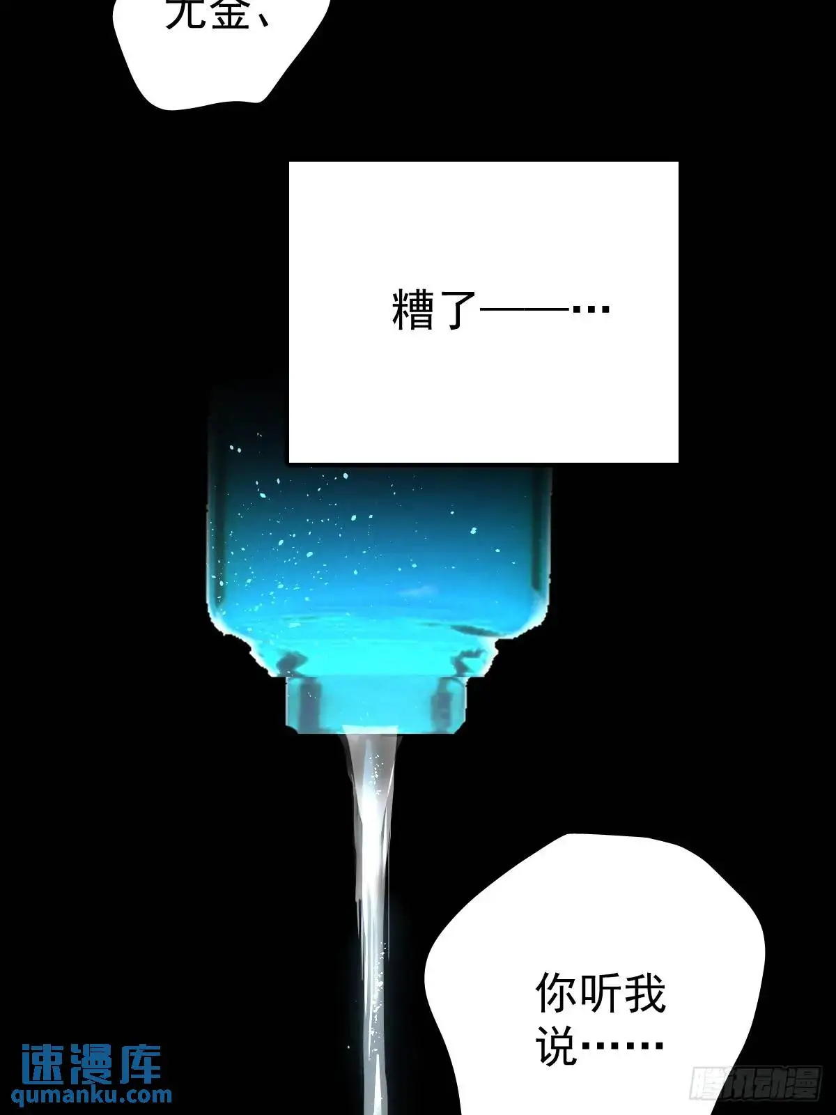 第三十四话  看不见33