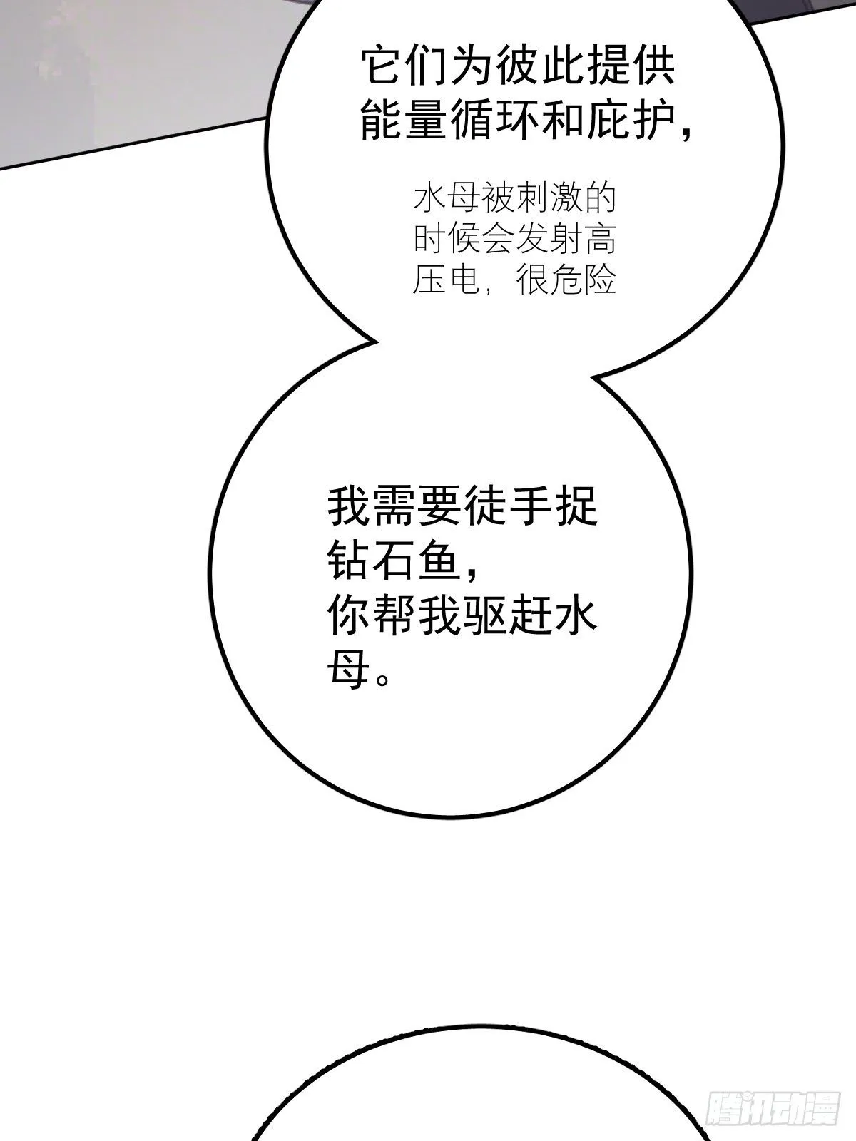 第二十二话  贡品36