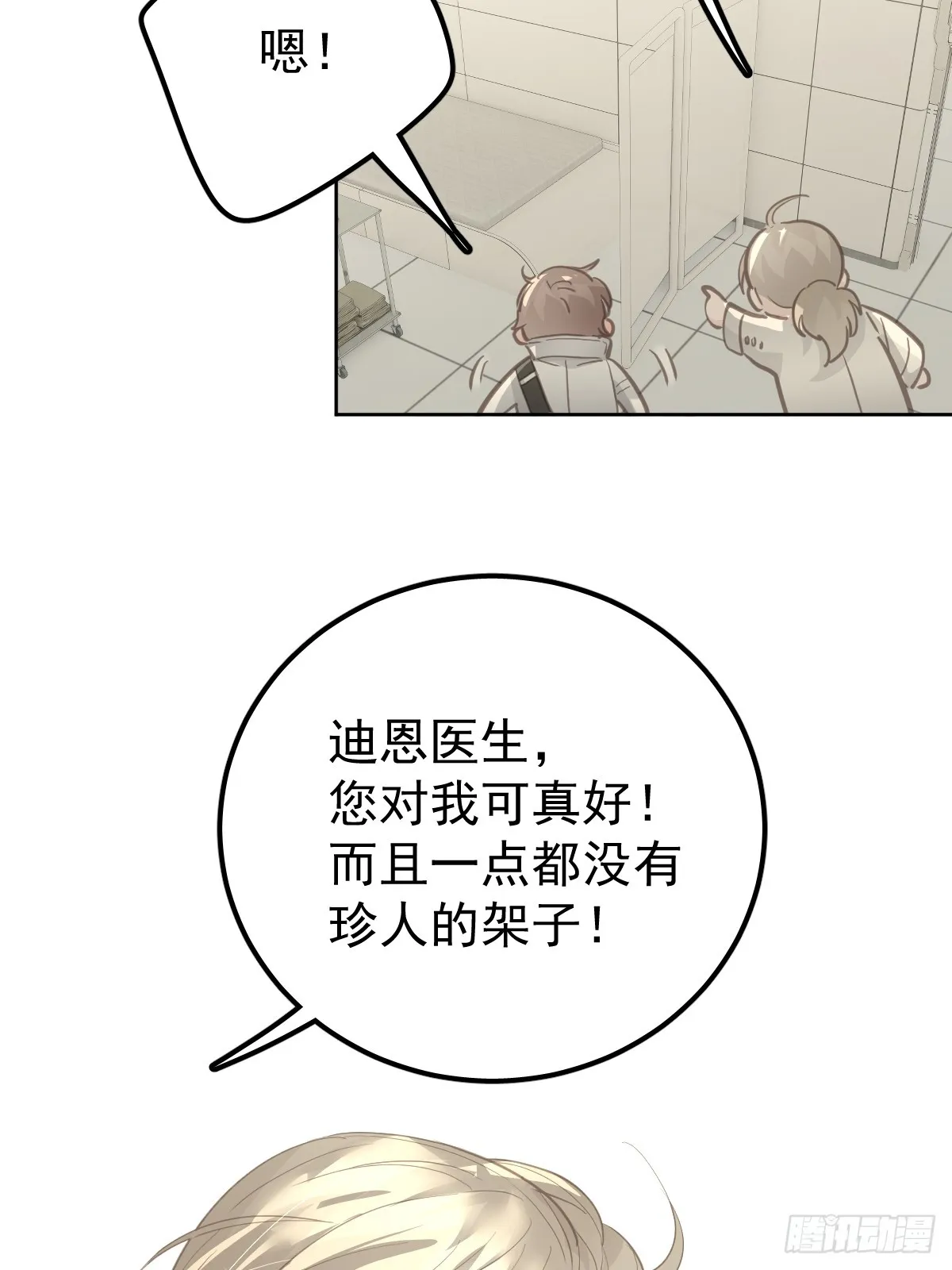 第十二话  有数28