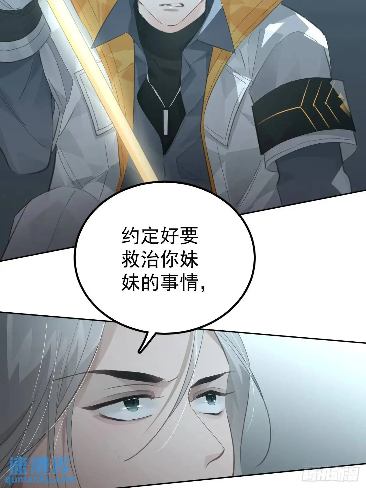 第二十六话  不死12
