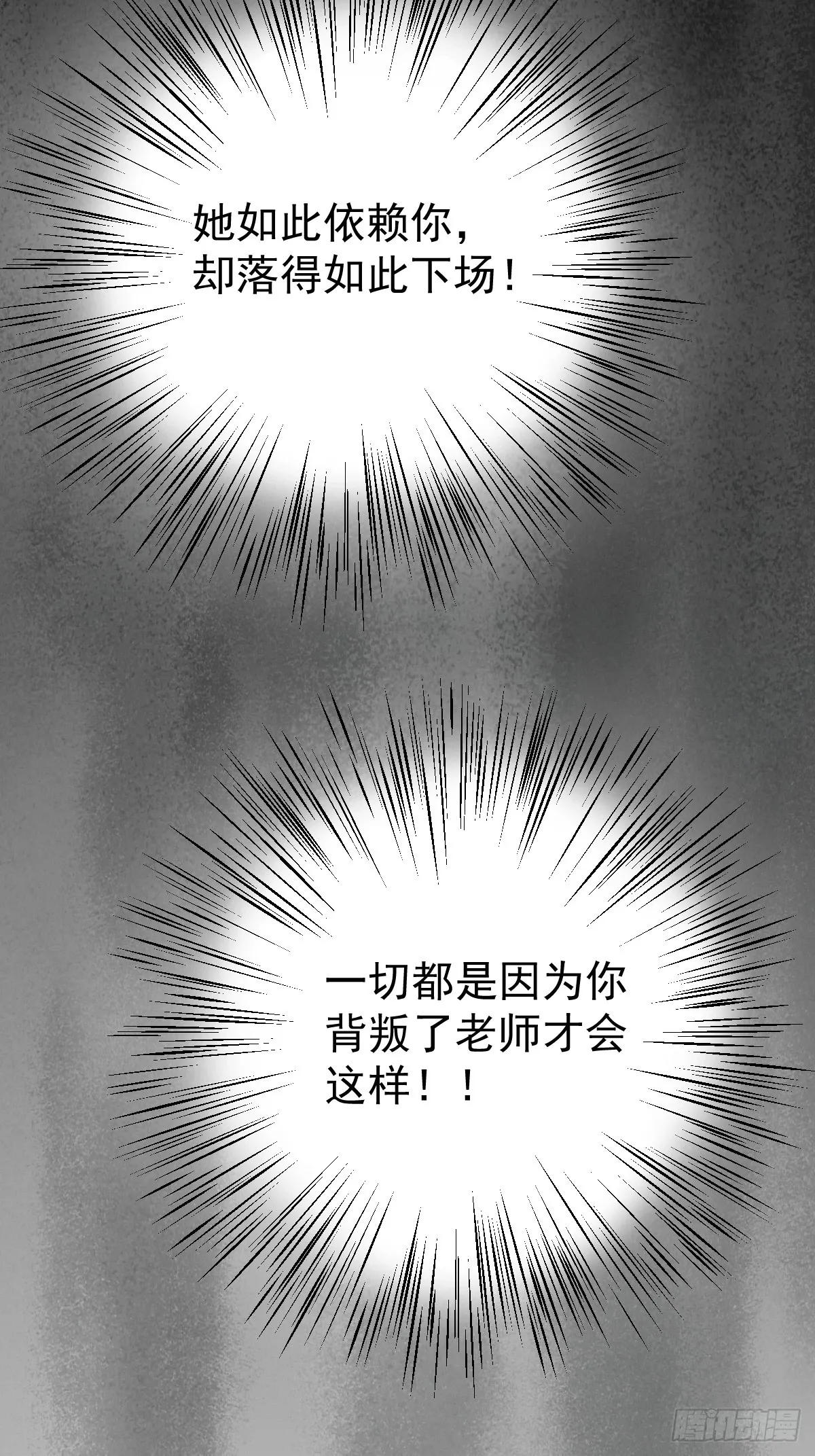 第六话  抗拒45