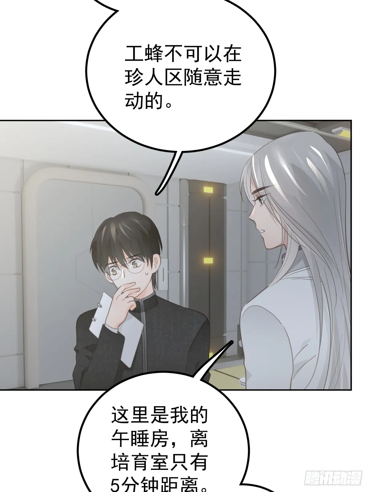 第十话  等你24