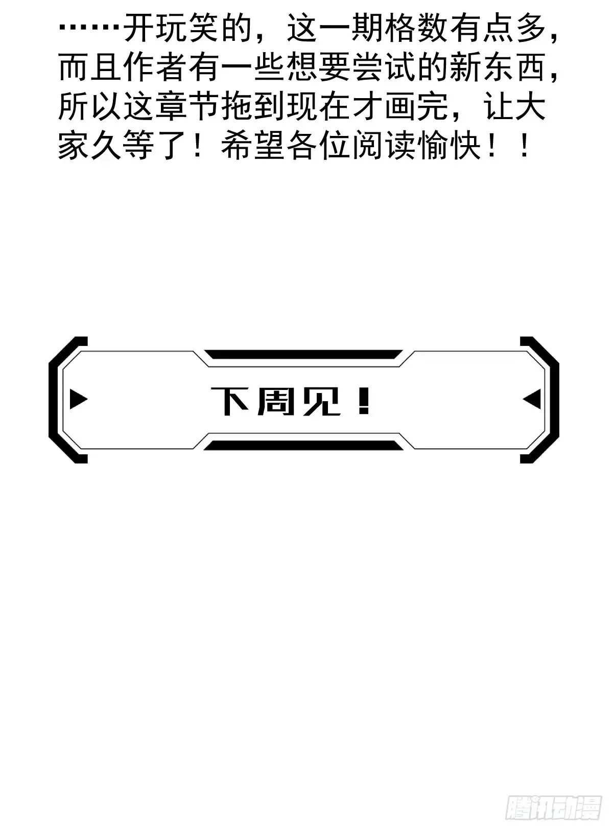 第五十一话  不在52