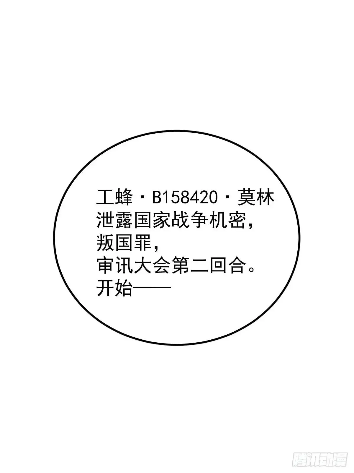 第二十八话  庭审52
