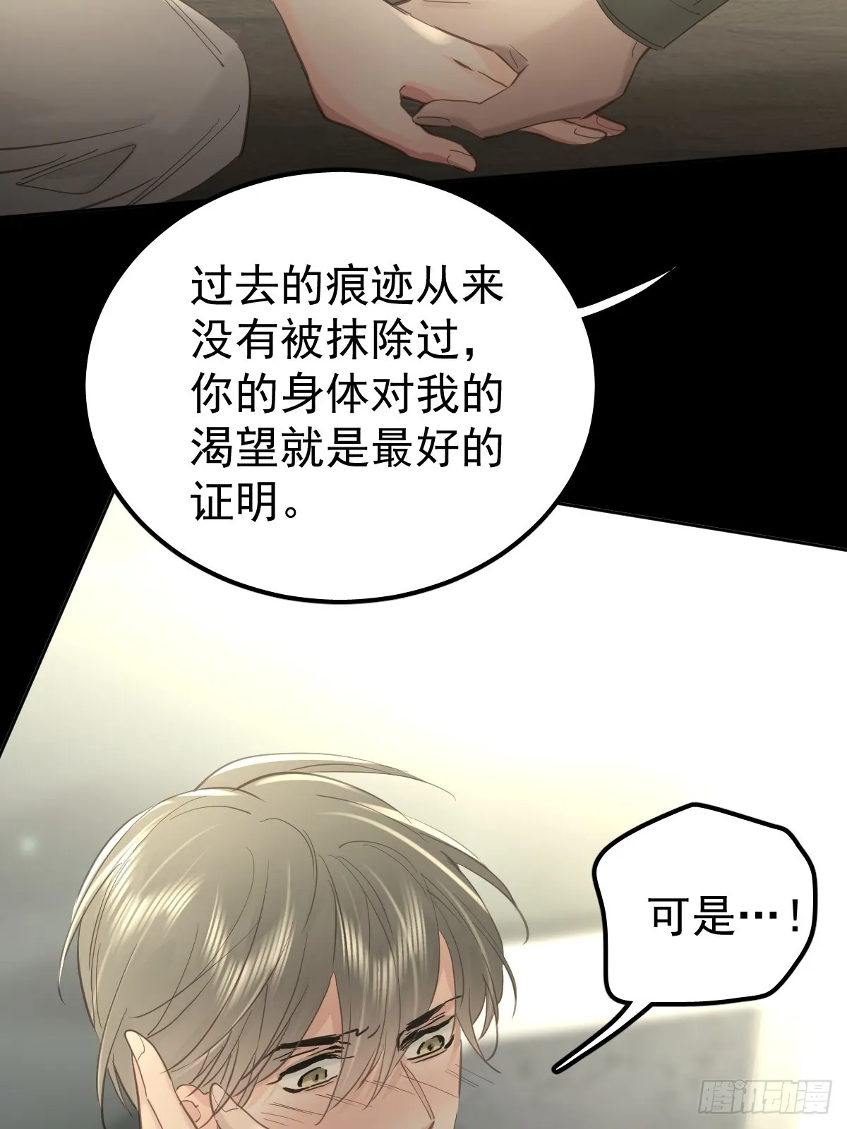 第三十九话  赌局43