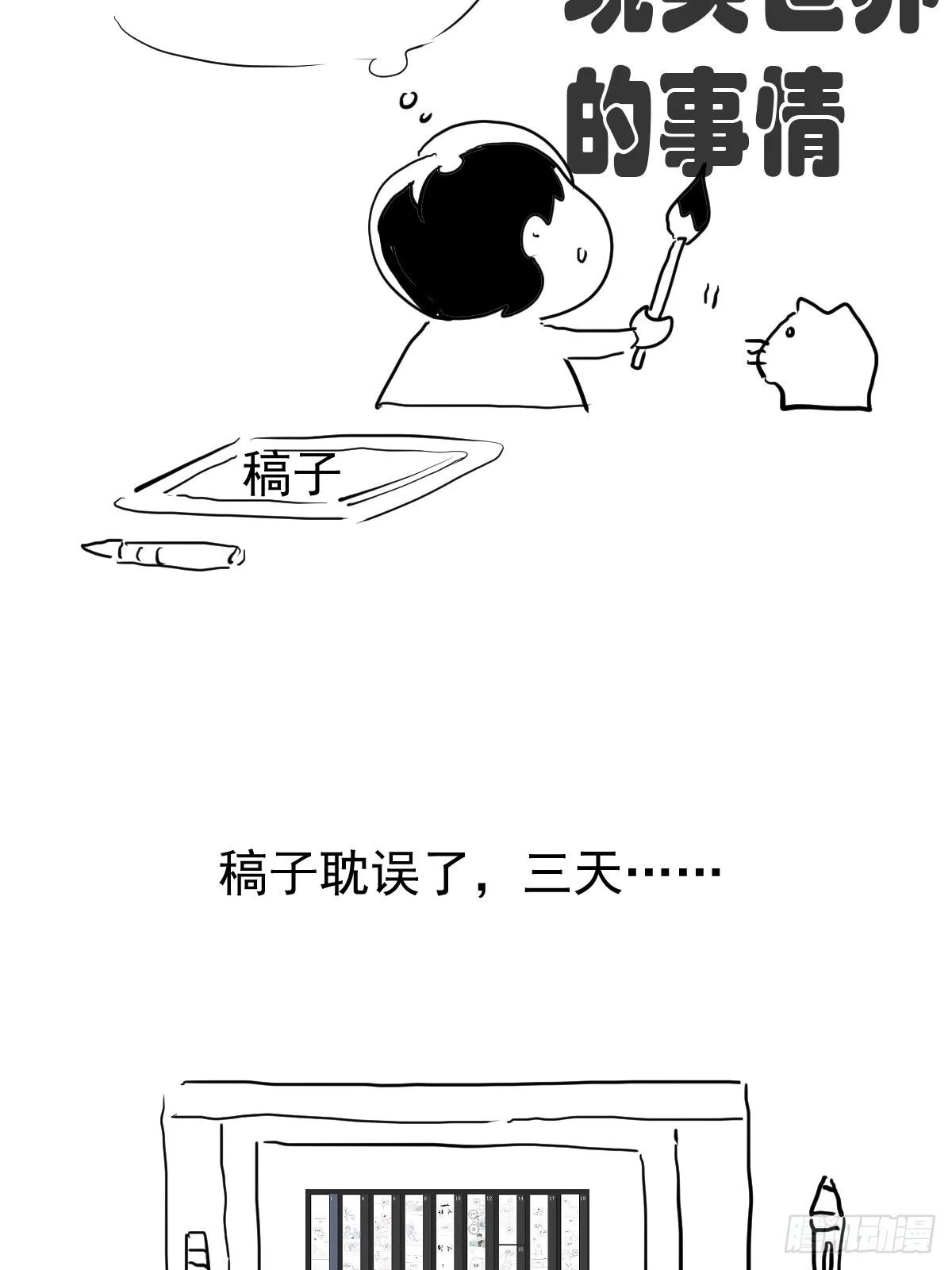 迟到信3