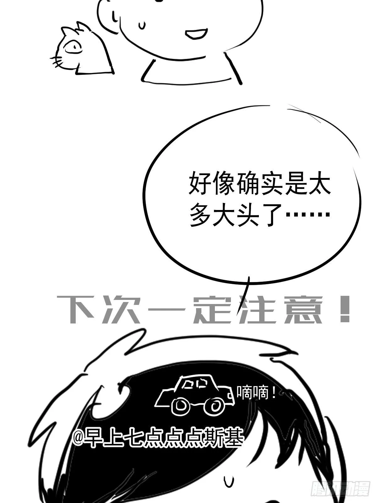 第十六话  我也80