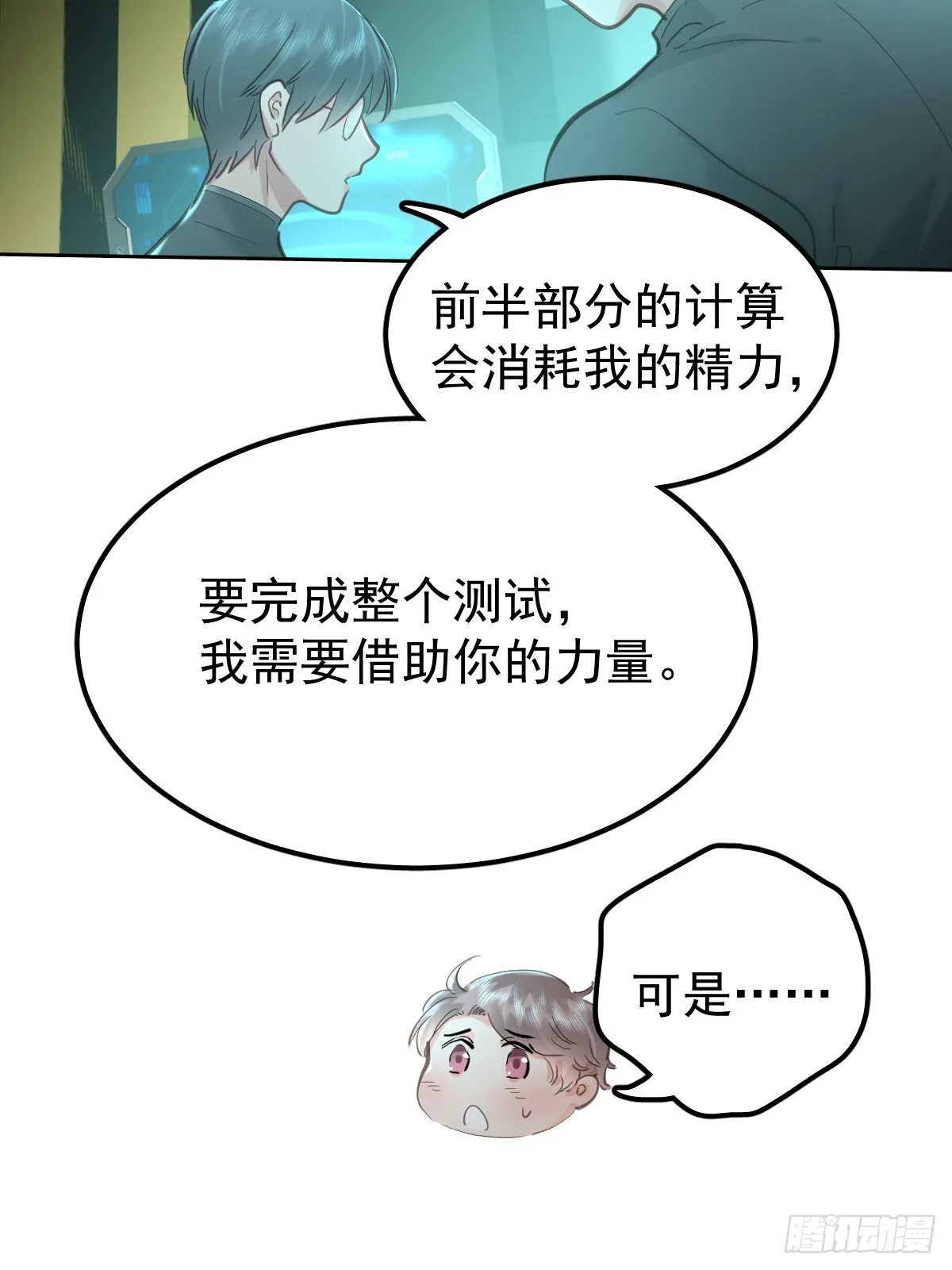 第三十九话  赌局8